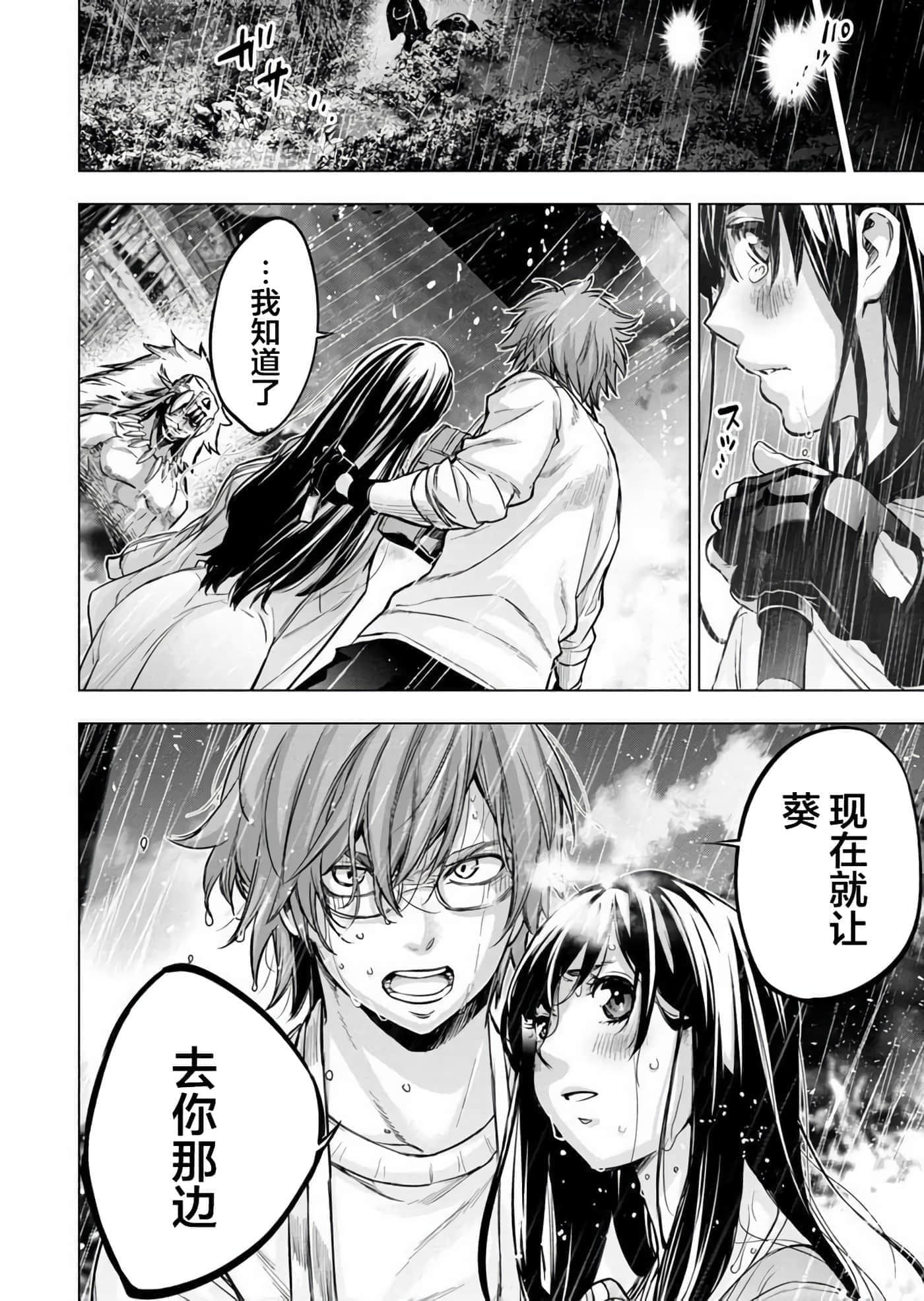 隐语岛【1-20卷 全是中文】【インゴシマ】-10