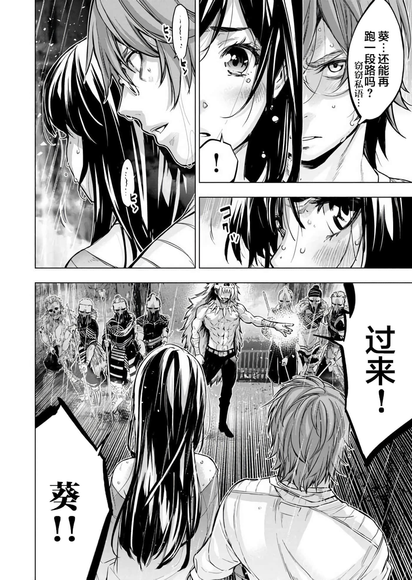 隐语岛【1-20卷 全是中文】【インゴシマ】-10