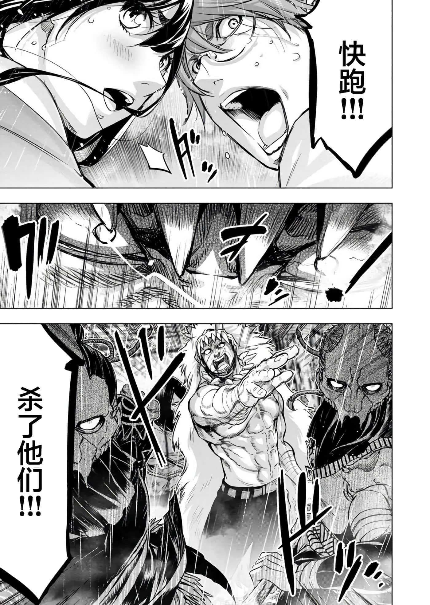 隐语岛【1-20卷 全是中文】【インゴシマ】-10