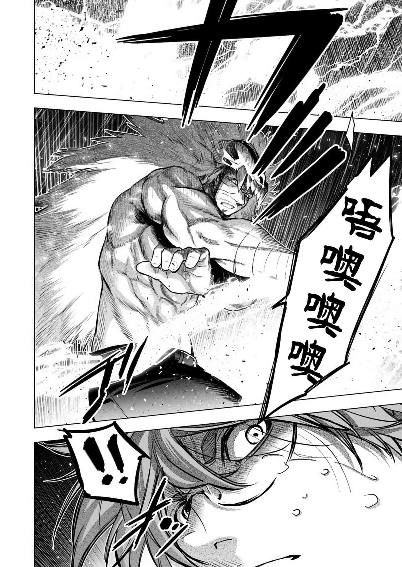 隐语岛【1-20卷 全是中文】【インゴシマ】-10