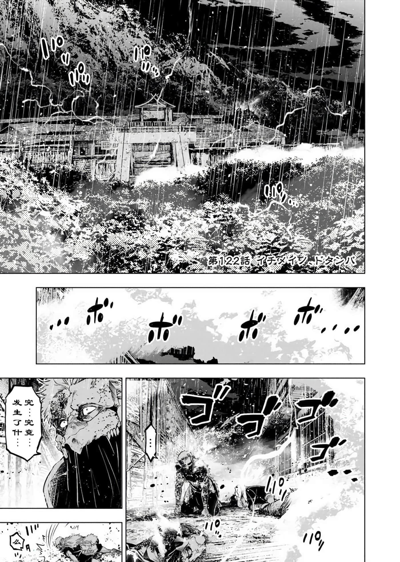 隐语岛【1-20卷 全是中文】【インゴシマ】-10