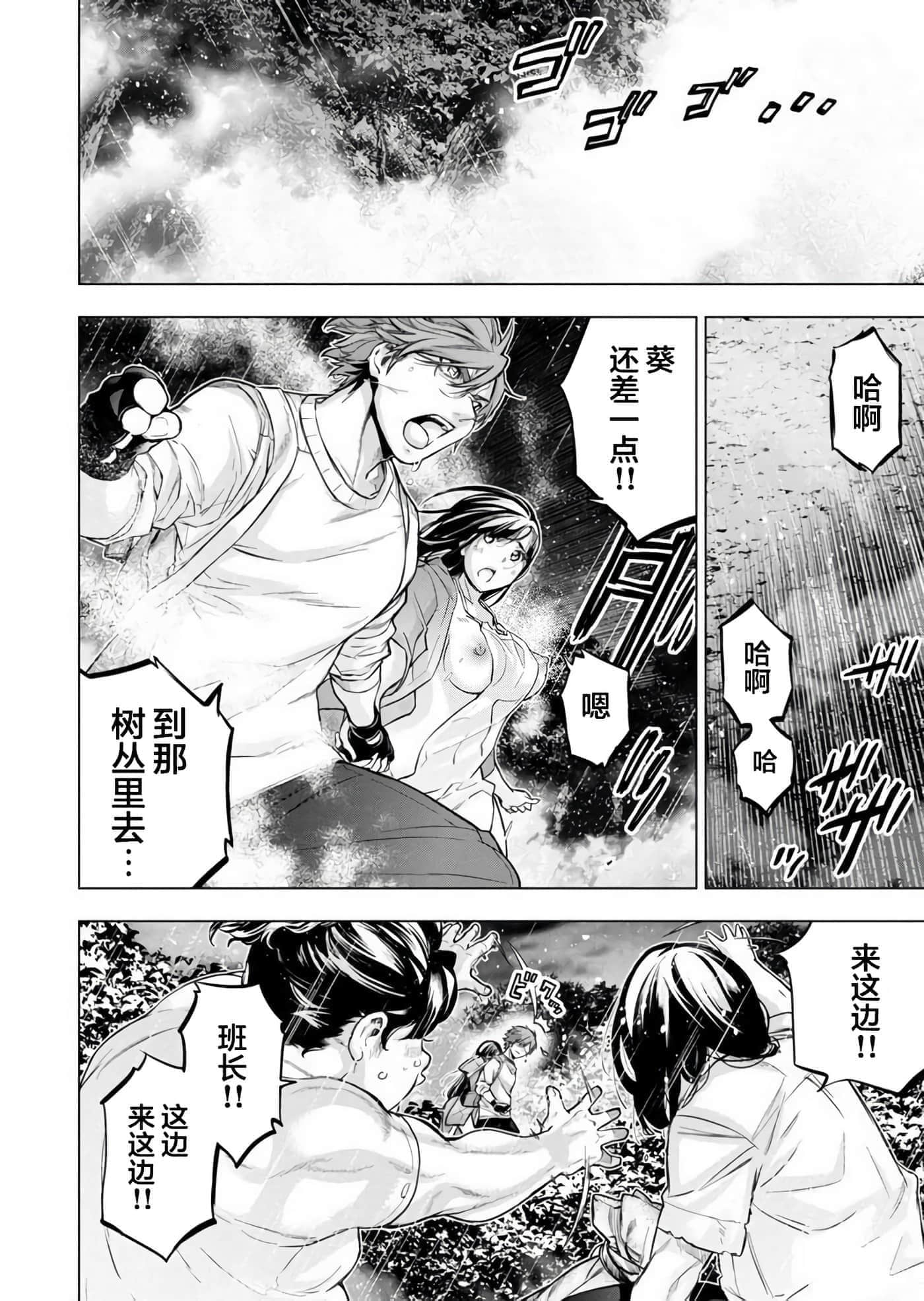 隐语岛【1-20卷 全是中文】【インゴシマ】-10