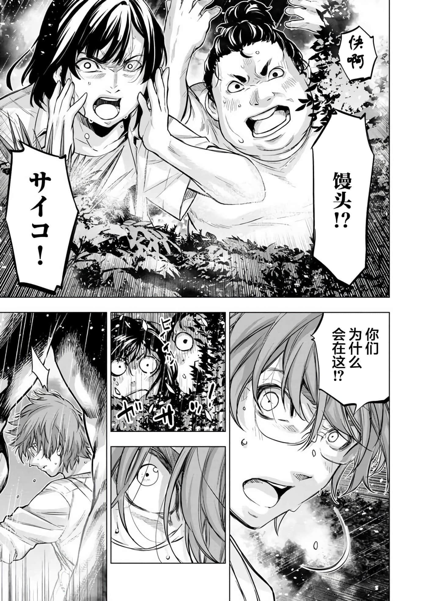 隐语岛【1-20卷 全是中文】【インゴシマ】-10