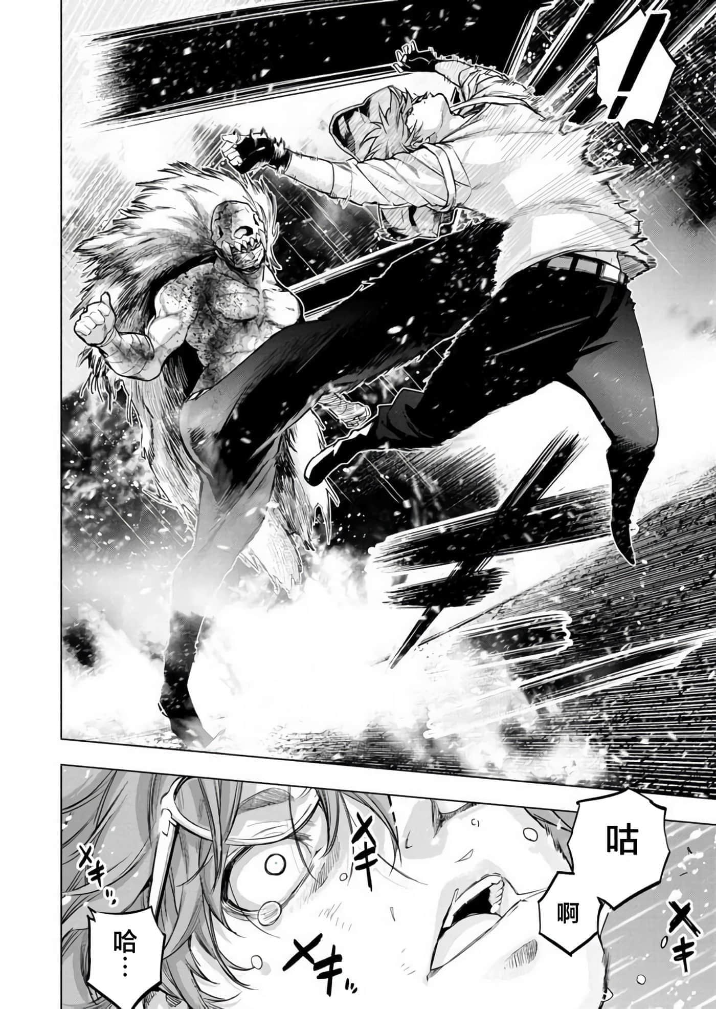 隐语岛【1-20卷 全是中文】【インゴシマ】-10