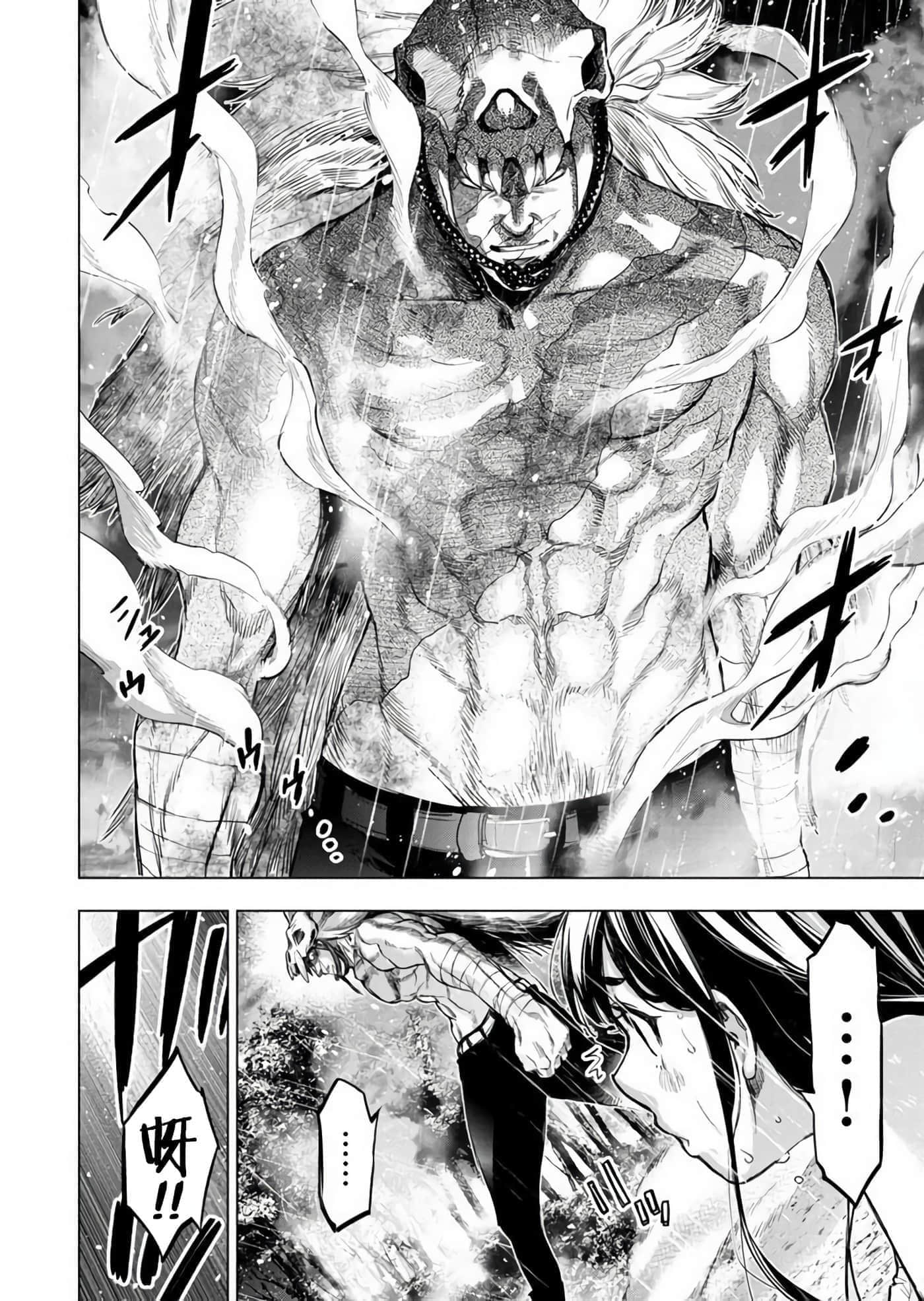 隐语岛【1-20卷 全是中文】【インゴシマ】-10