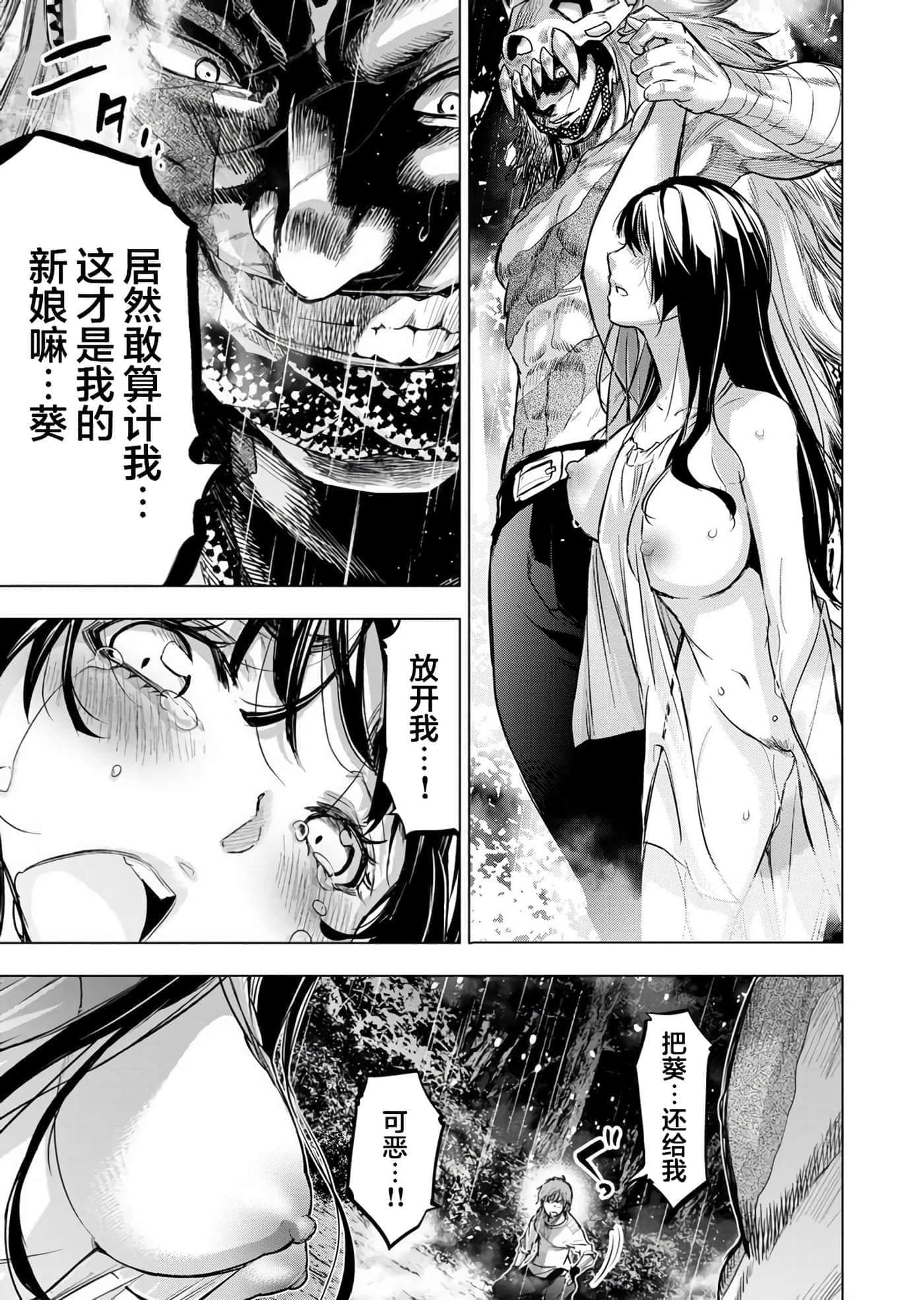 隐语岛【1-20卷 全是中文】【インゴシマ】-10