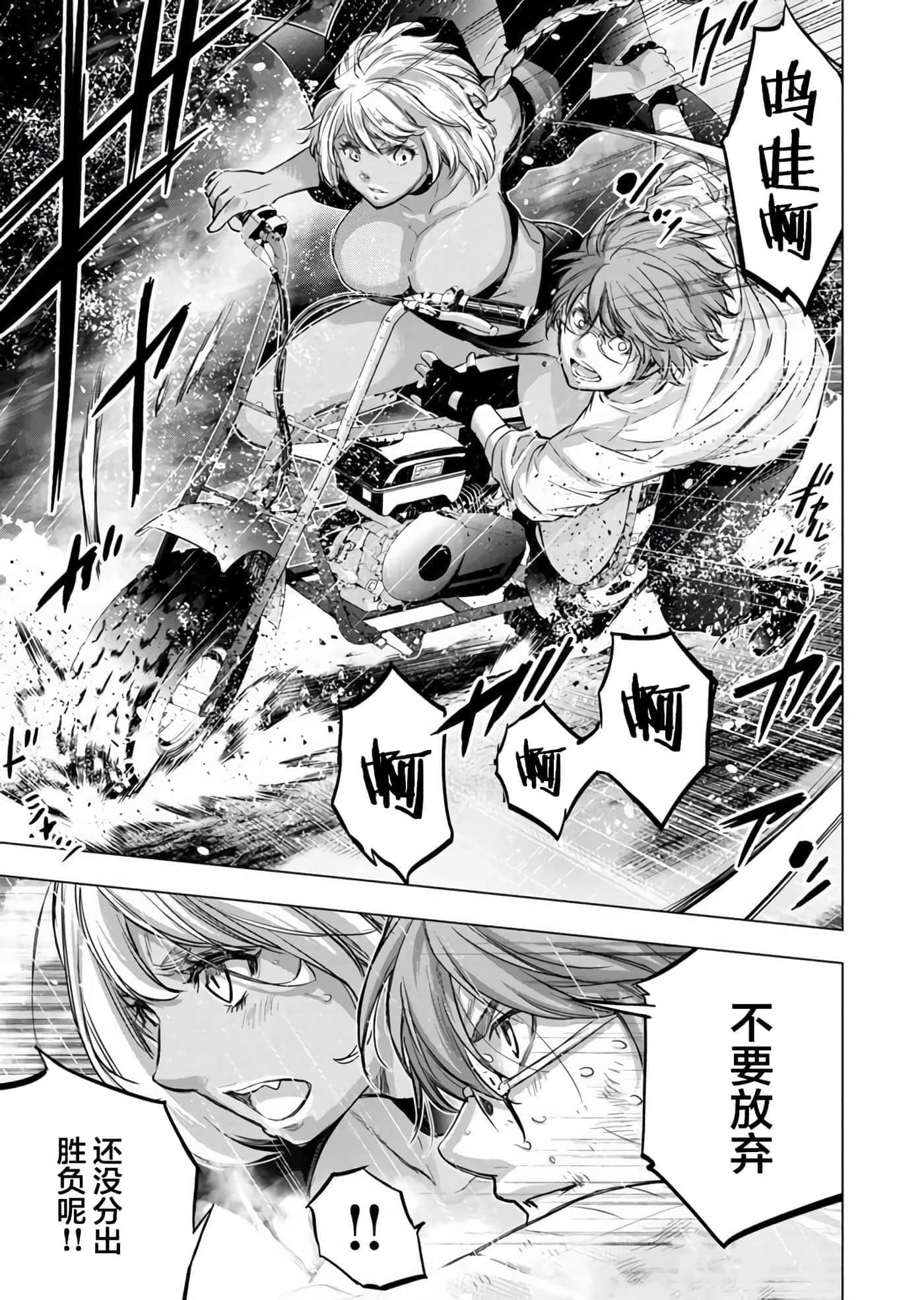 隐语岛【1-20卷 全是中文】【インゴシマ】-10