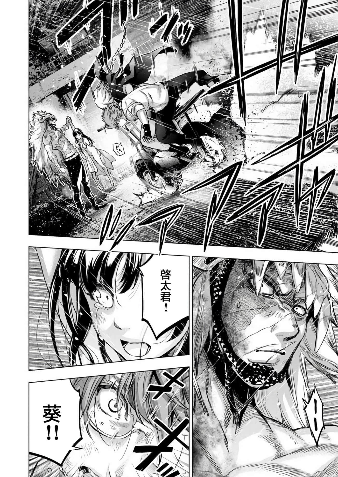 隐语岛【1-20卷 全是中文】【インゴシマ】-10