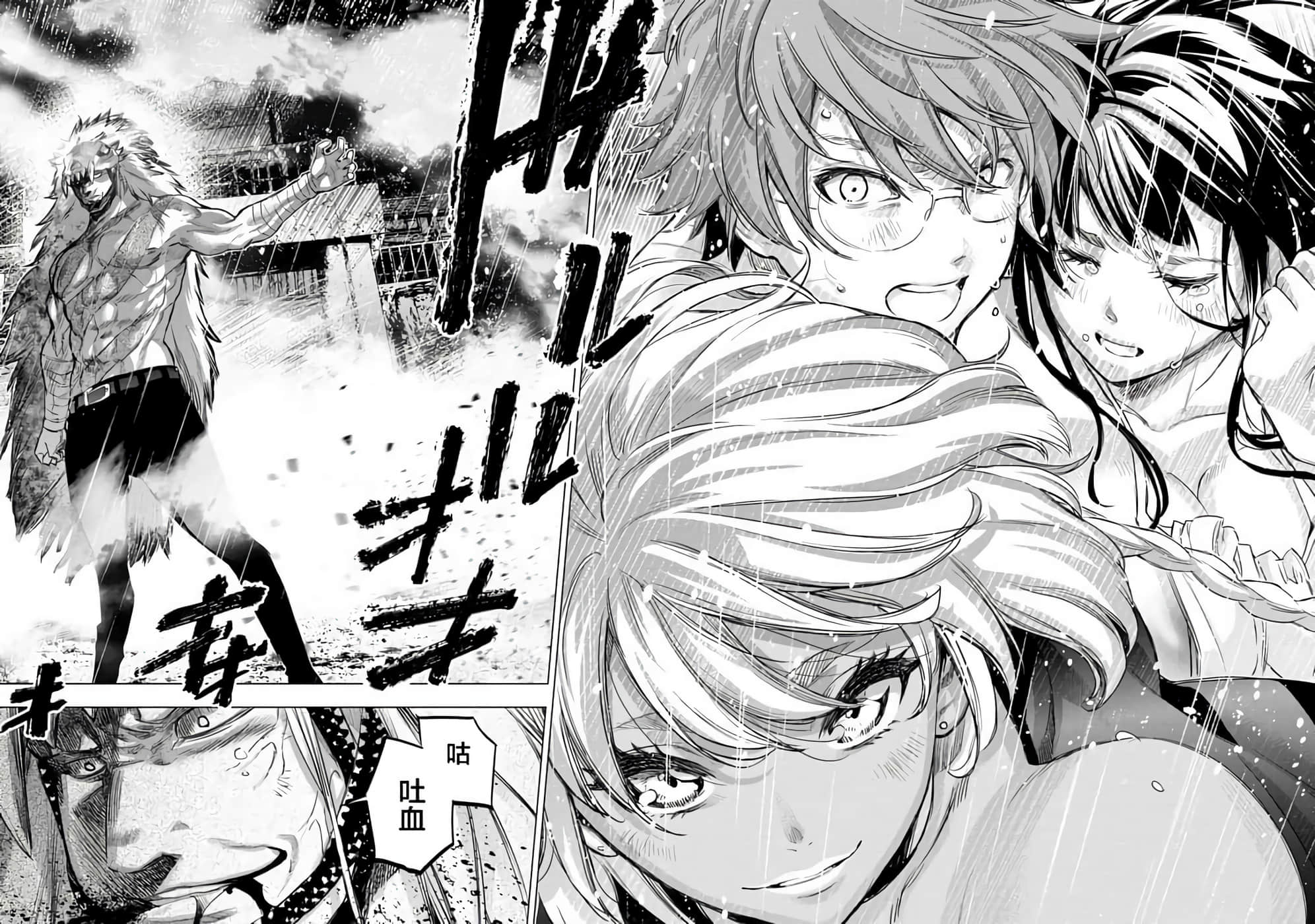 隐语岛【1-20卷 全是中文】【インゴシマ】-10