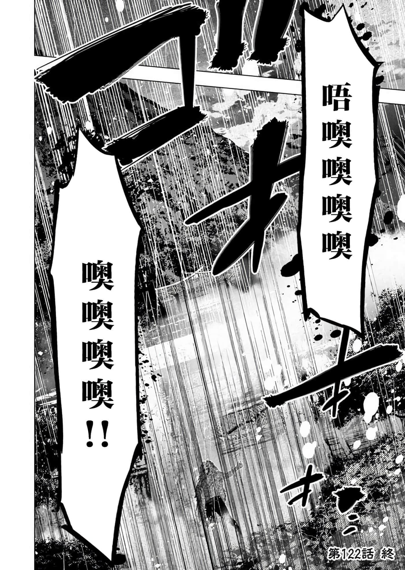 隐语岛【1-20卷 全是中文】【インゴシマ】-10