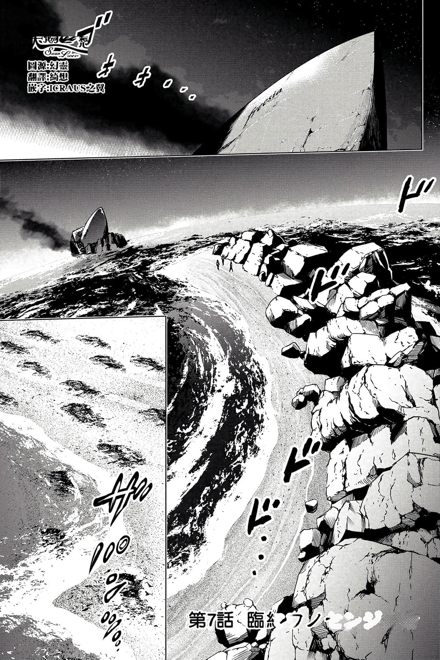 隐语岛【1-20卷 全是中文】【インゴシマ】-2