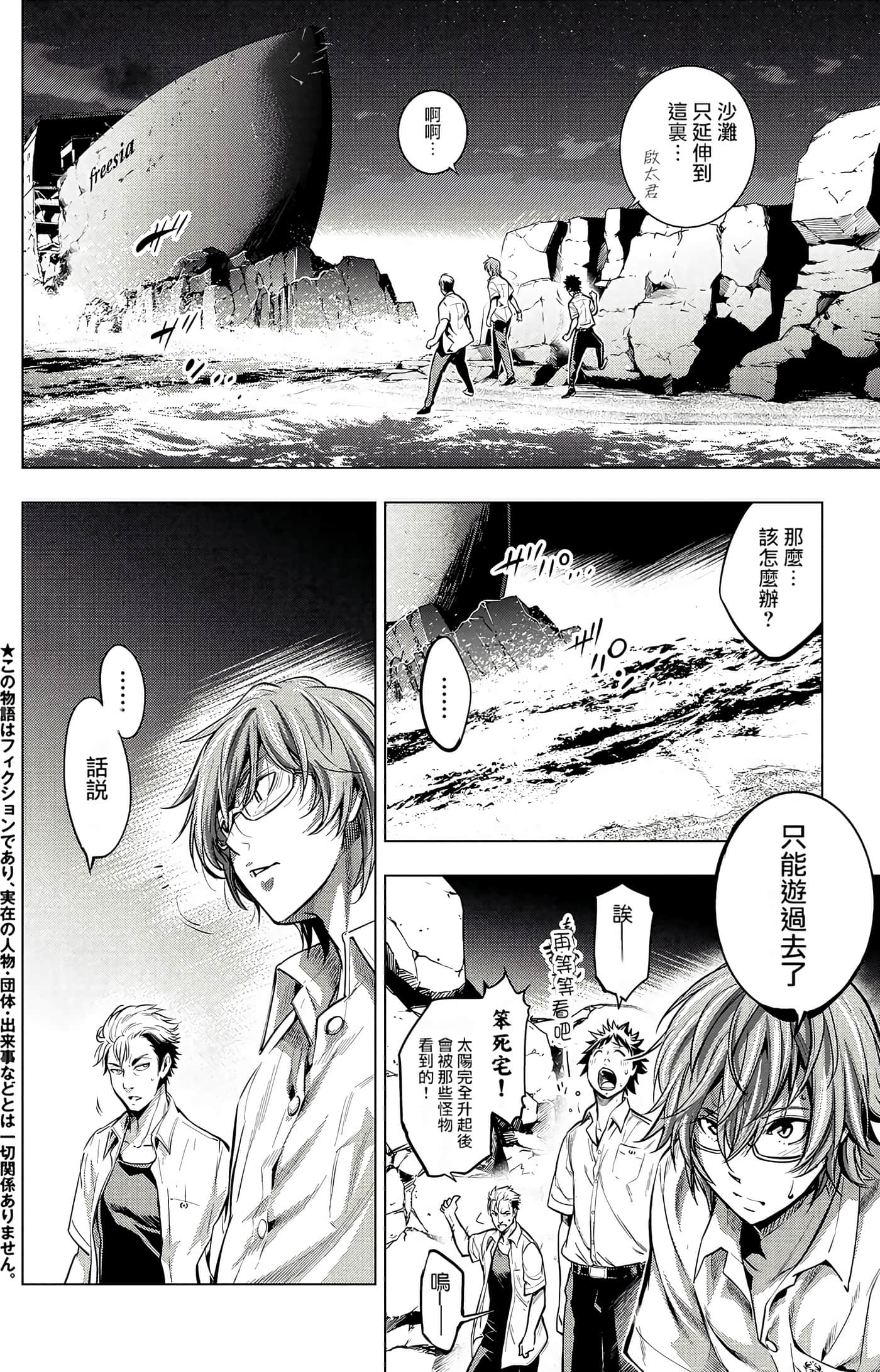 隐语岛【1-20卷 全是中文】【インゴシマ】-2