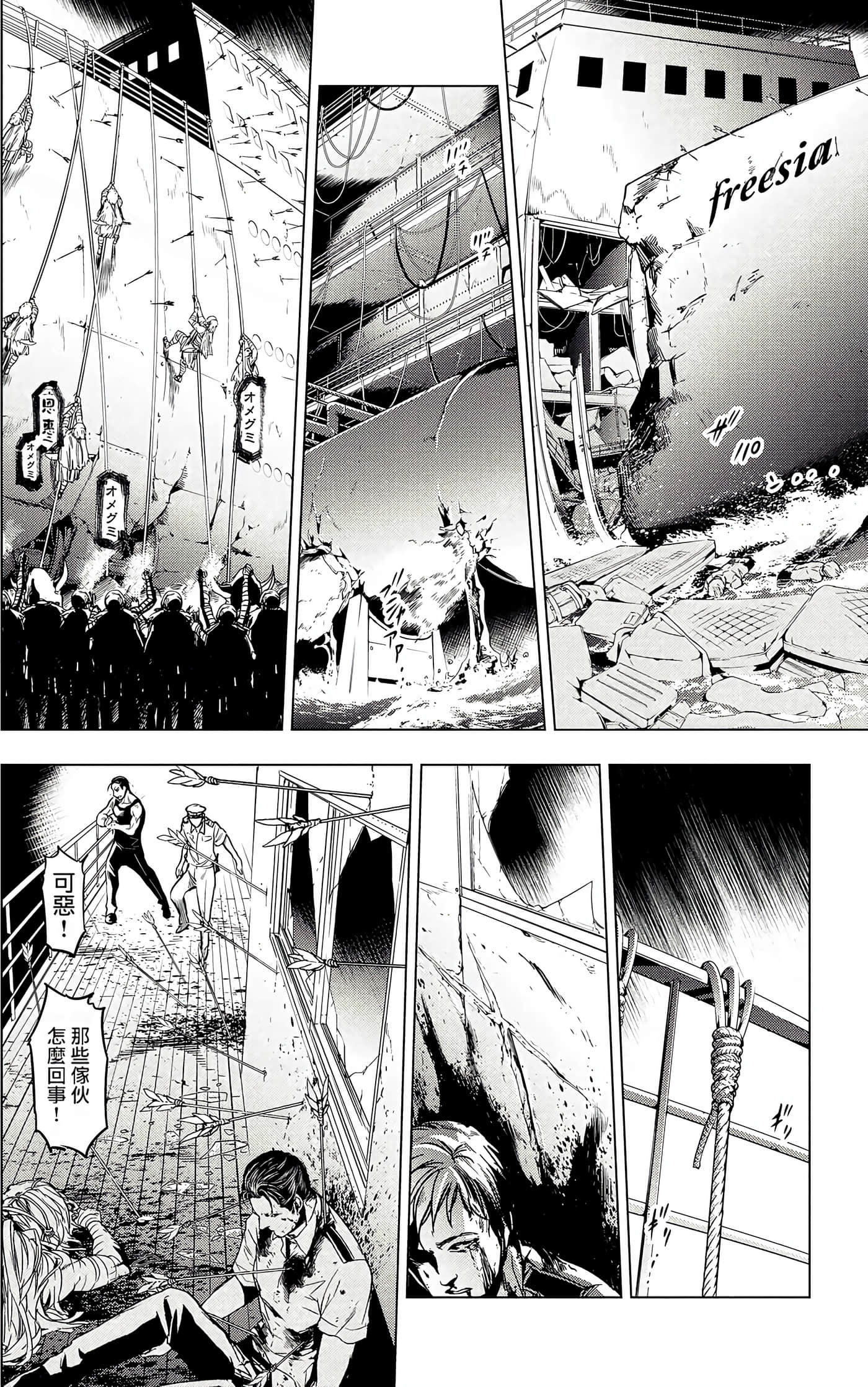 隐语岛【1-20卷 全是中文】【インゴシマ】-2