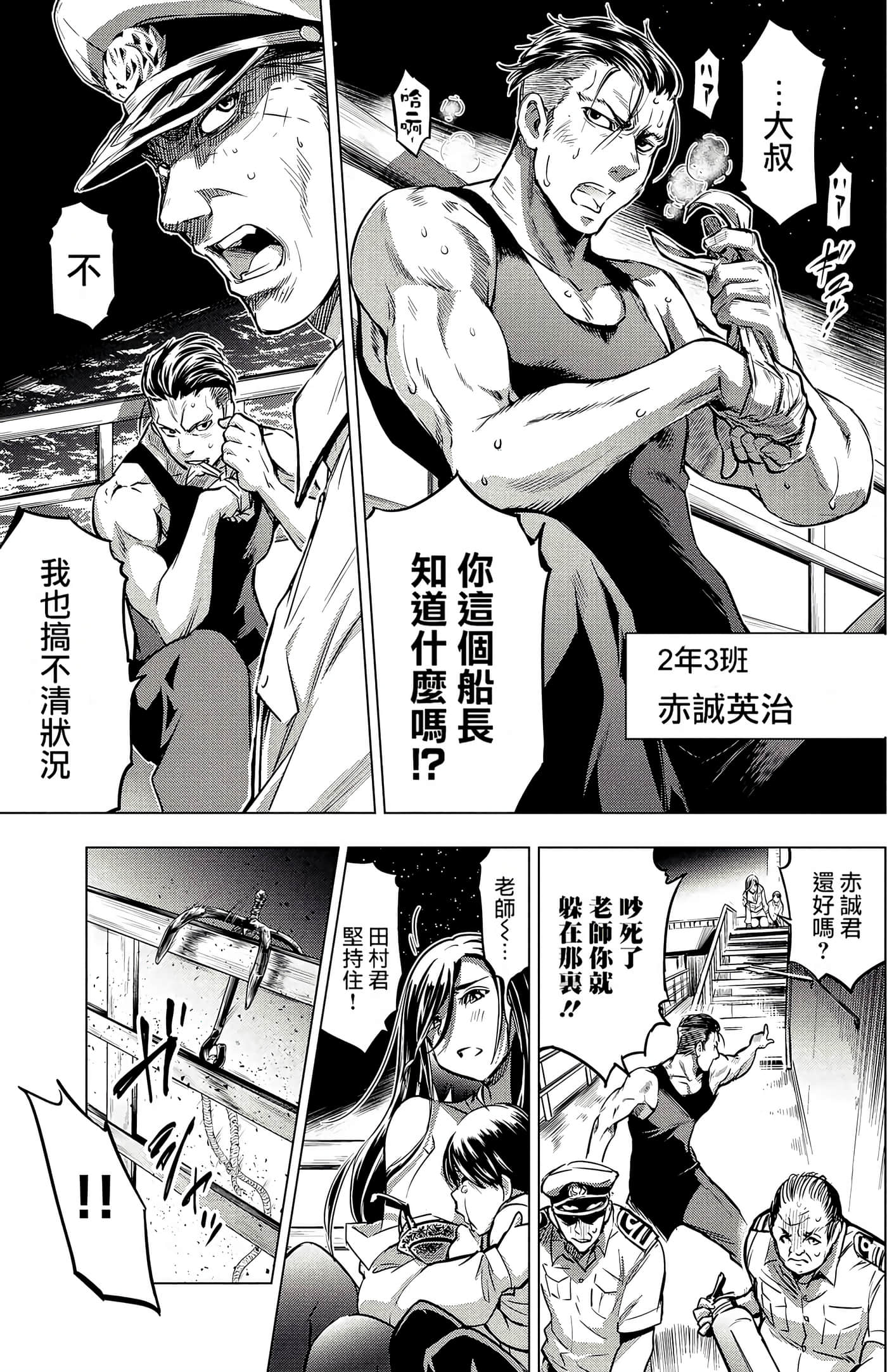 隐语岛【1-20卷 全是中文】【インゴシマ】-2