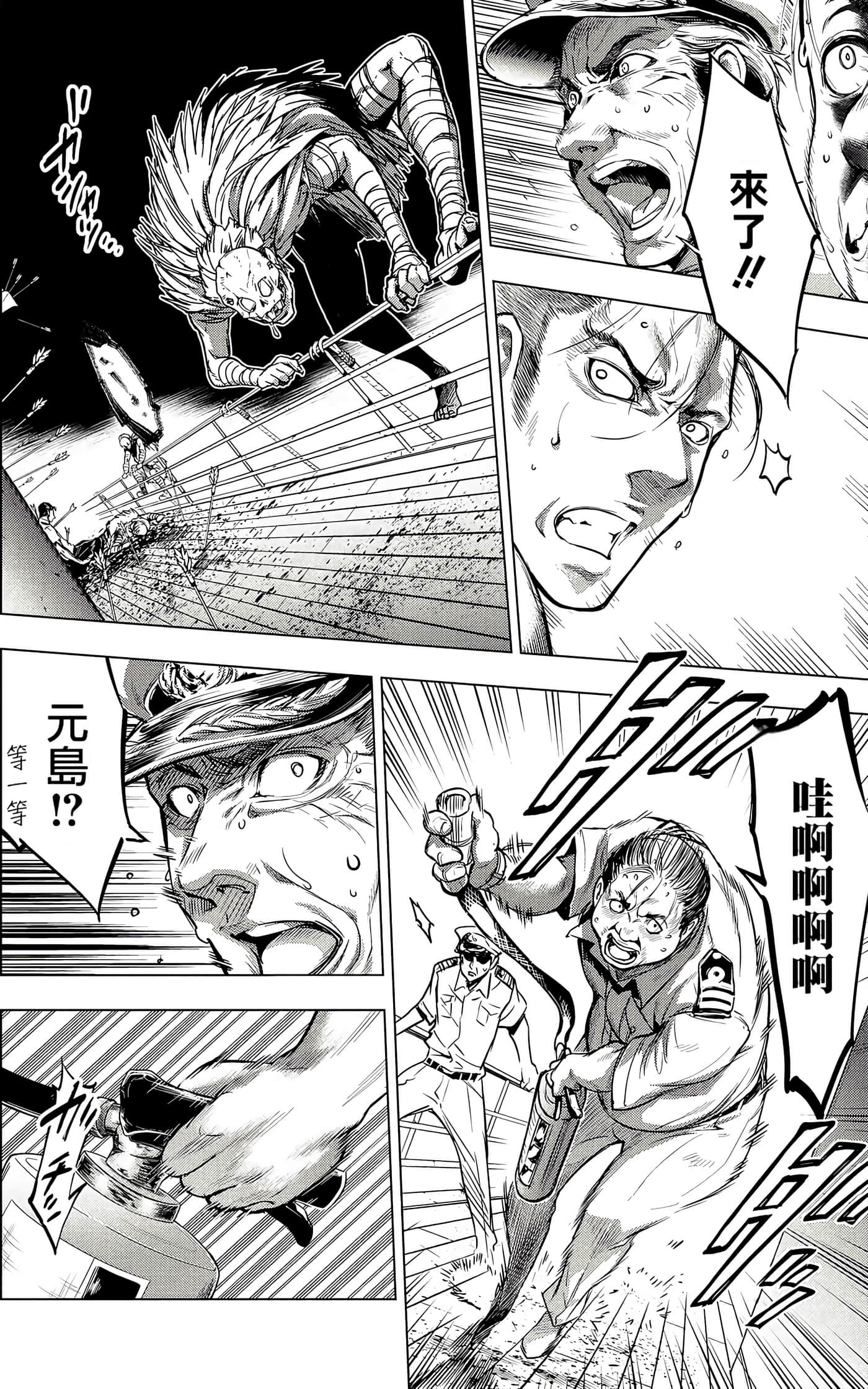 隐语岛【1-20卷 全是中文】【インゴシマ】-2