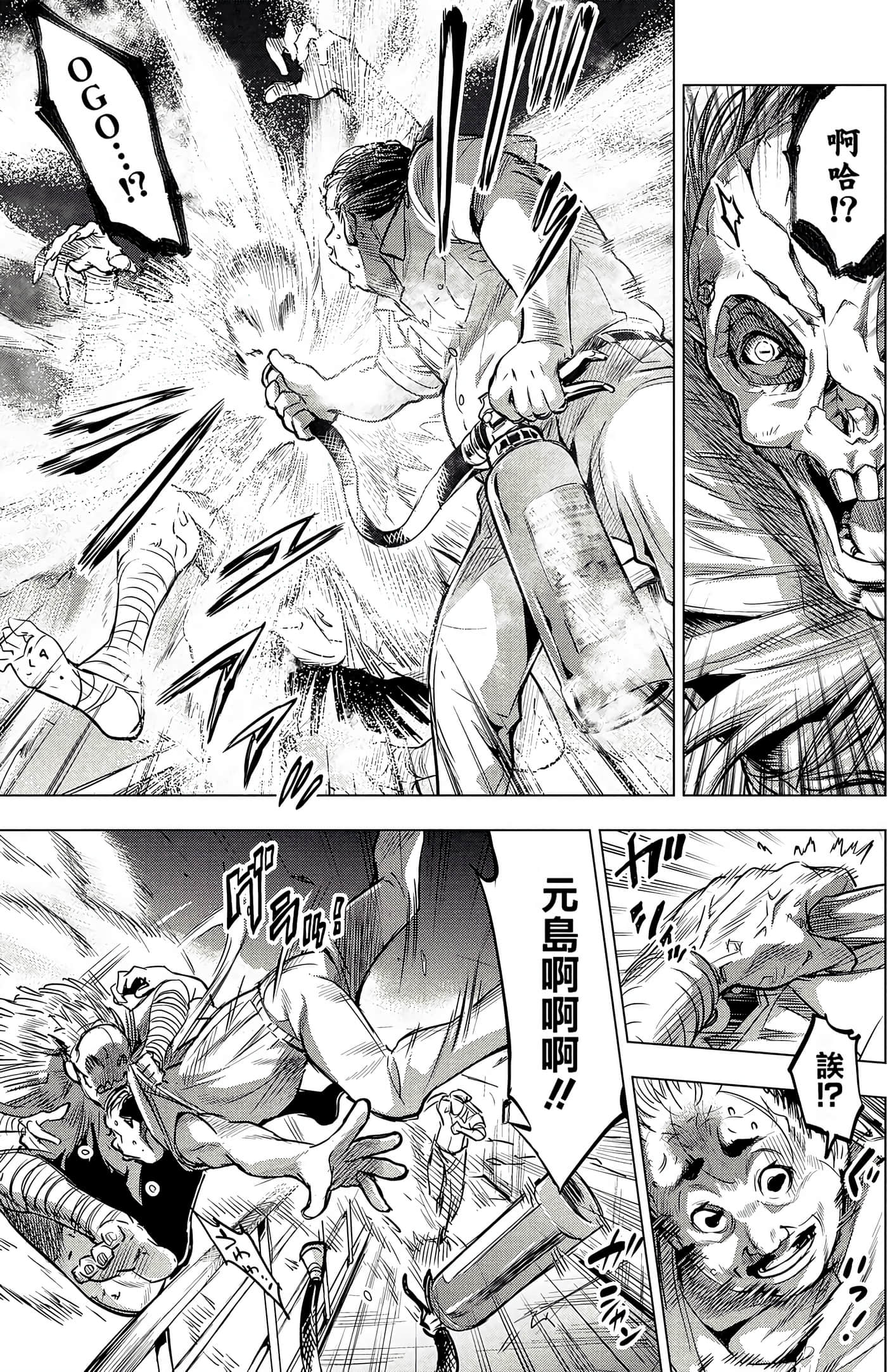 隐语岛【1-20卷 全是中文】【インゴシマ】-2