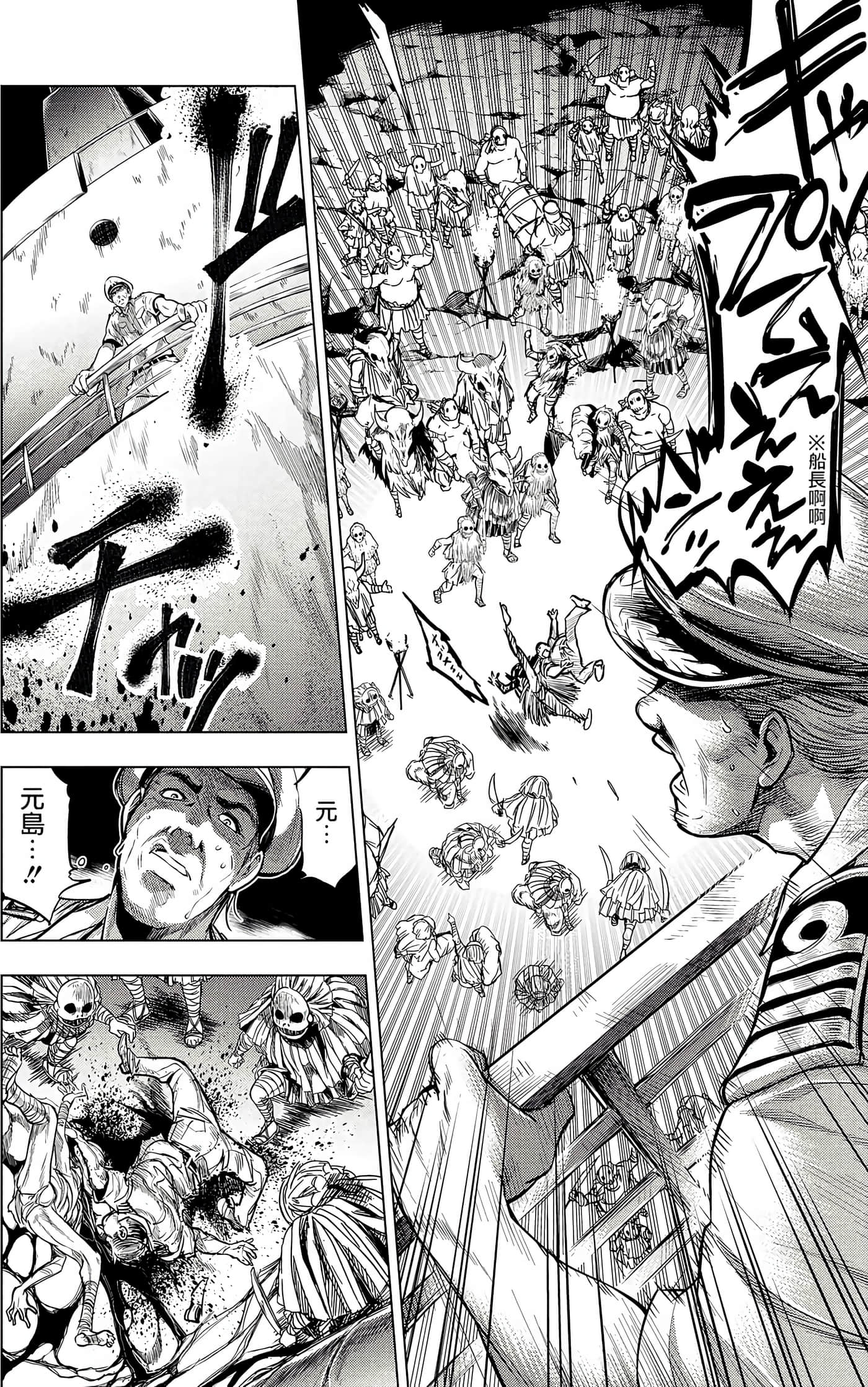 隐语岛【1-20卷 全是中文】【インゴシマ】-2