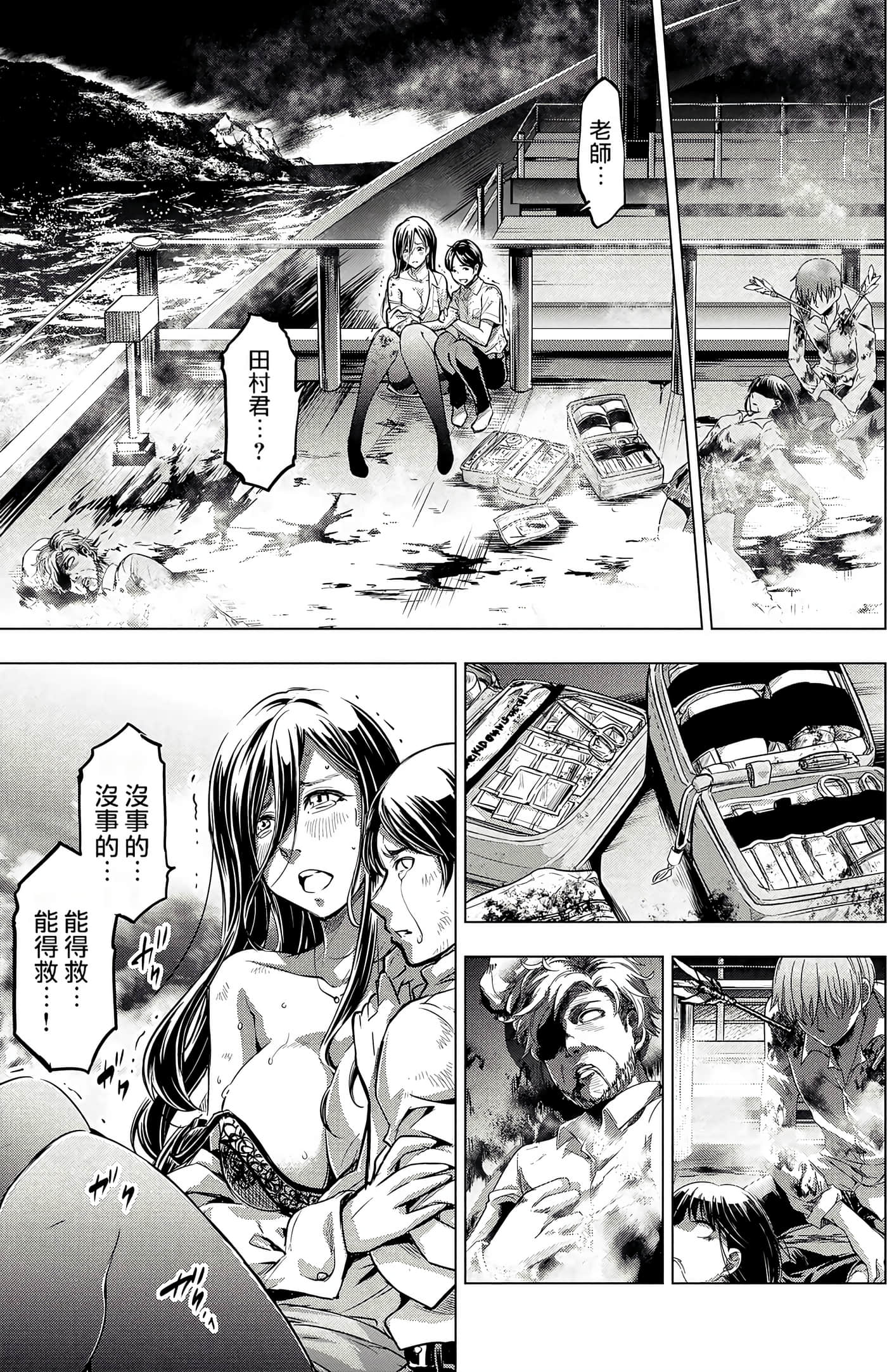 隐语岛【1-20卷 全是中文】【インゴシマ】-2