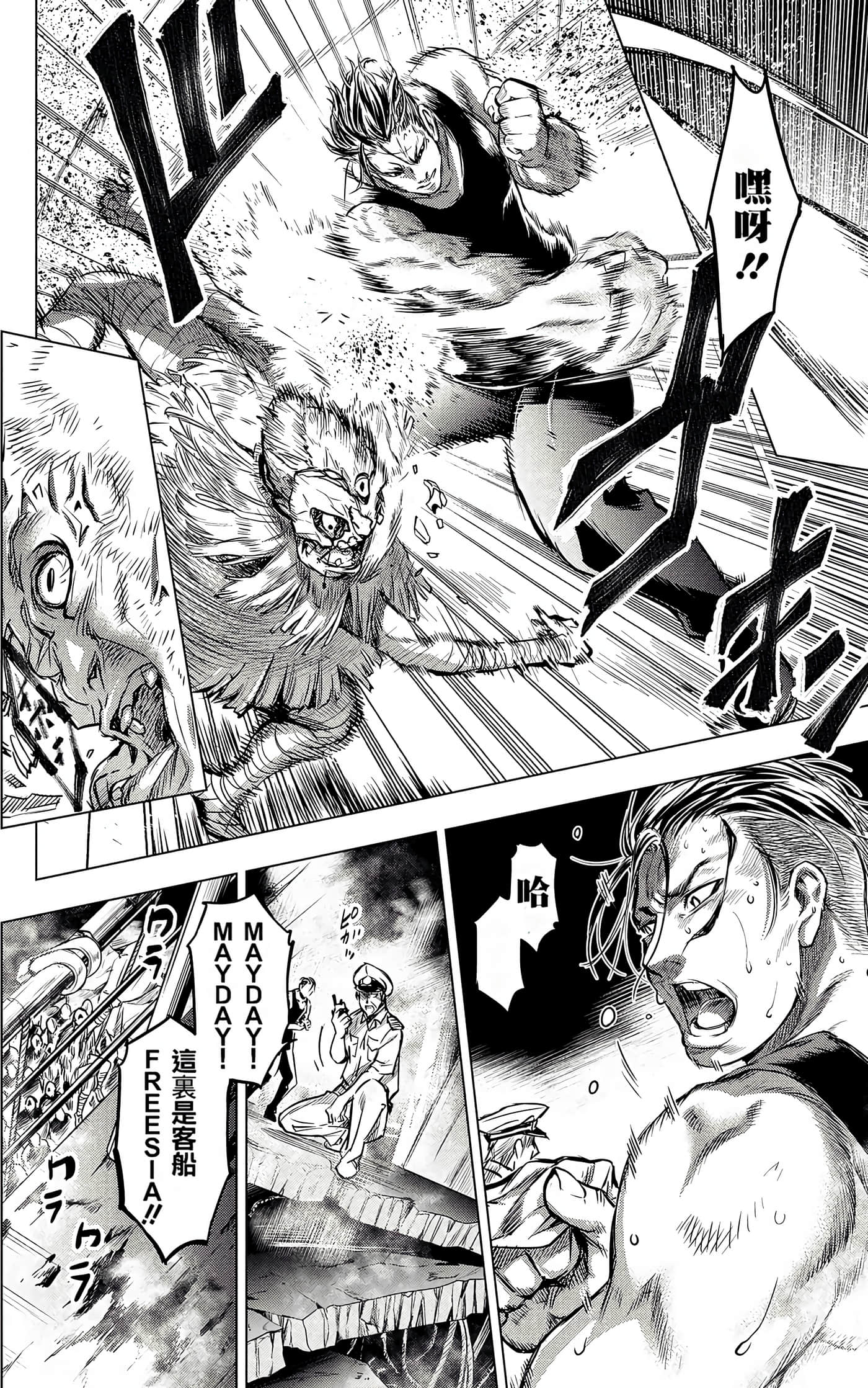 隐语岛【1-20卷 全是中文】【インゴシマ】-2