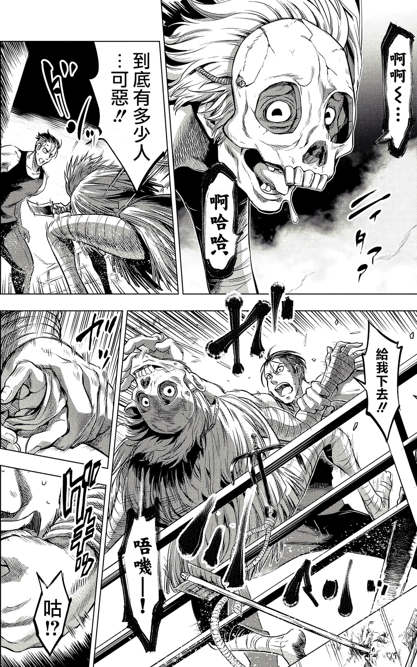 隐语岛【1-20卷 全是中文】【インゴシマ】-2