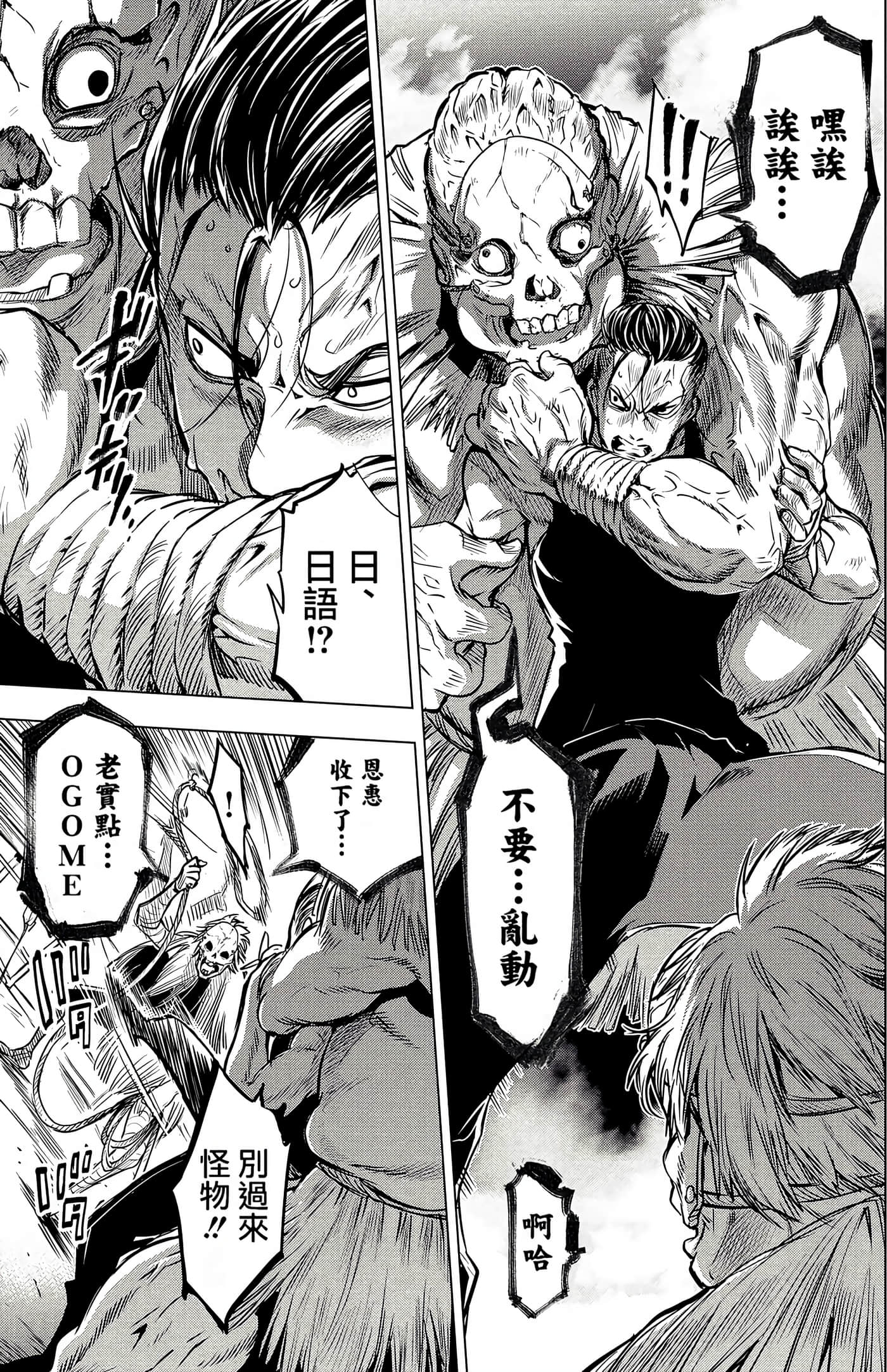 隐语岛【1-20卷 全是中文】【インゴシマ】-2