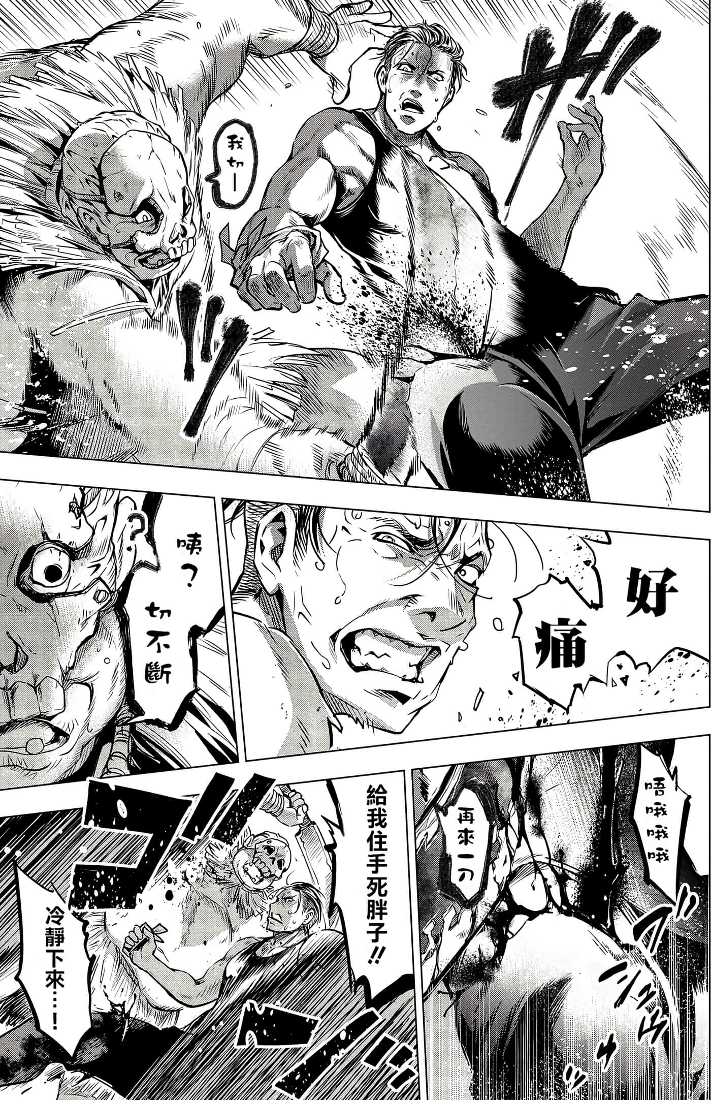 隐语岛【1-20卷 全是中文】【インゴシマ】-2