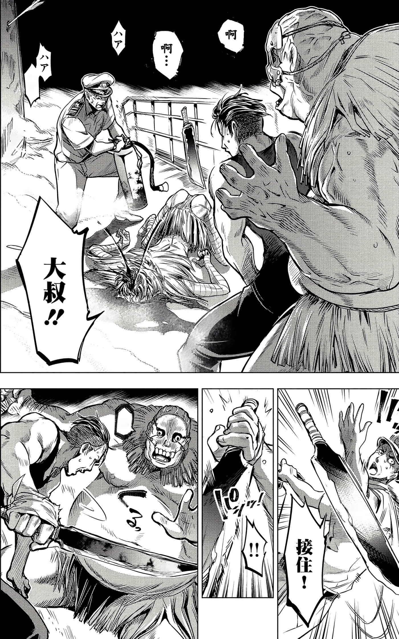 隐语岛【1-20卷 全是中文】【インゴシマ】-2