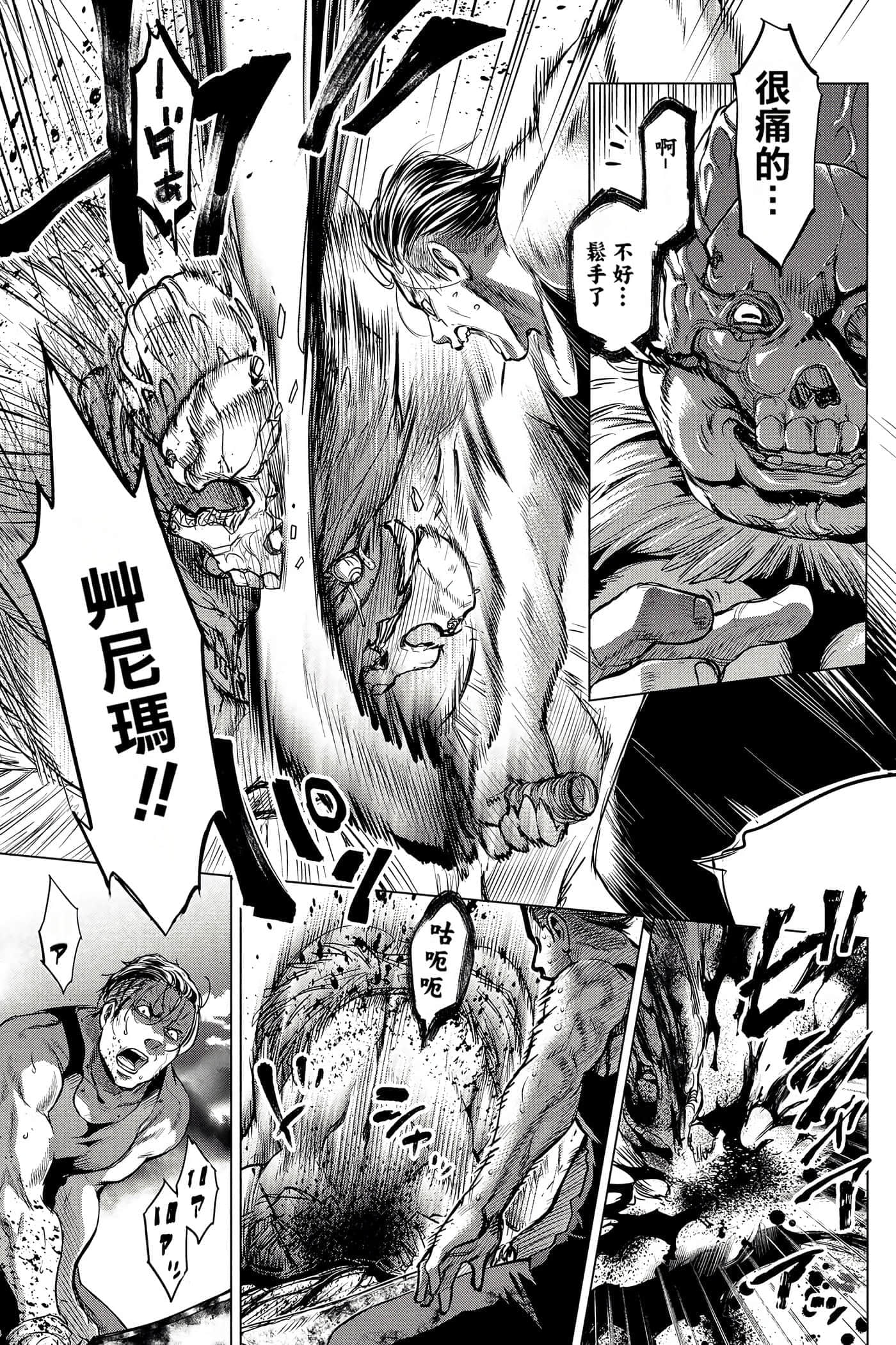 隐语岛【1-20卷 全是中文】【インゴシマ】-2