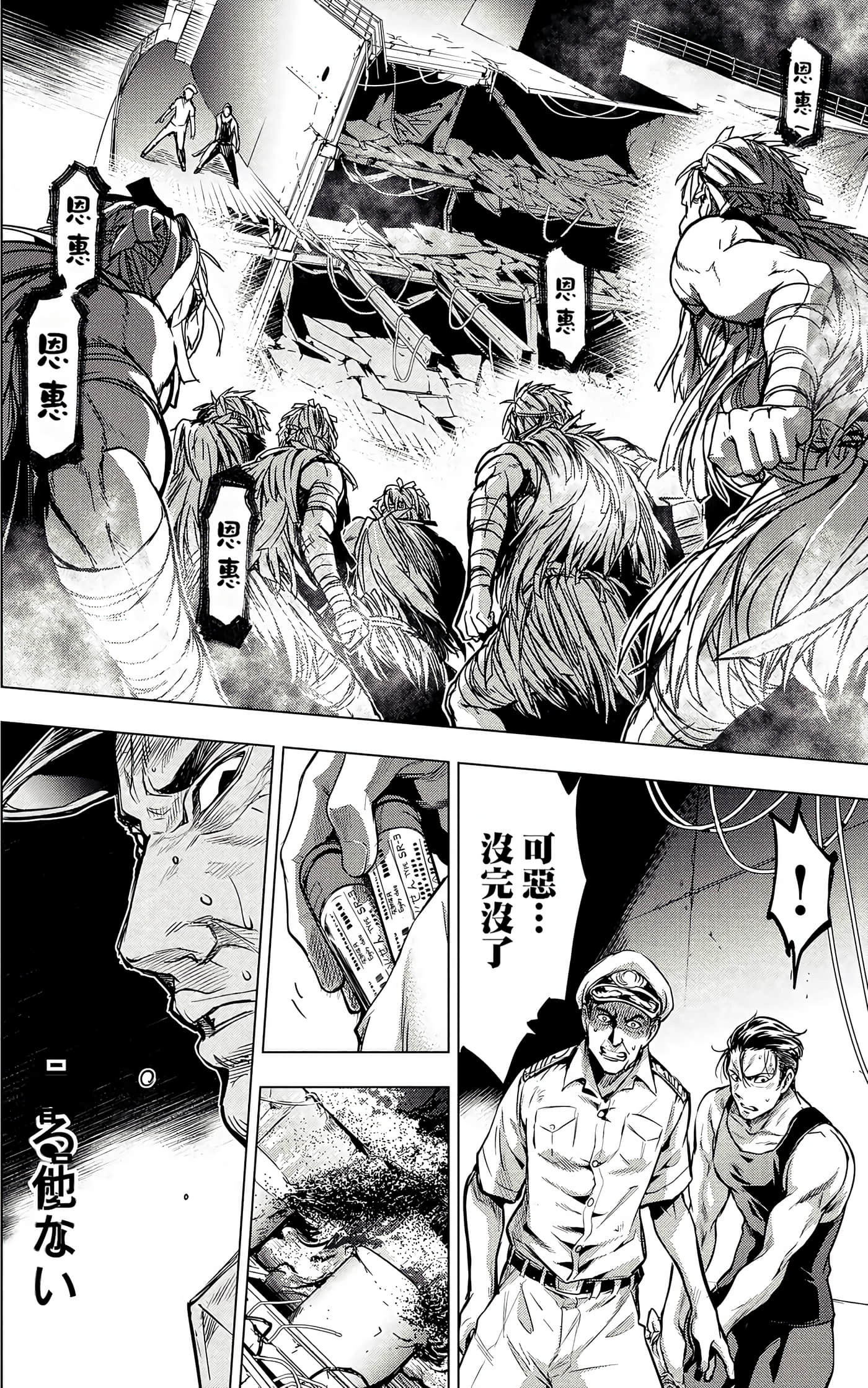 隐语岛【1-20卷 全是中文】【インゴシマ】-2