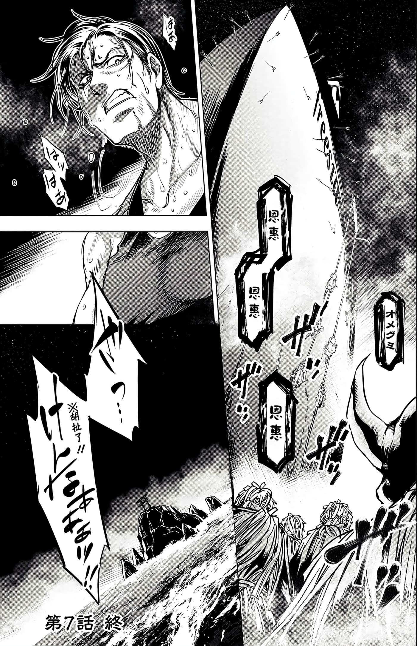 隐语岛【1-20卷 全是中文】【インゴシマ】-2