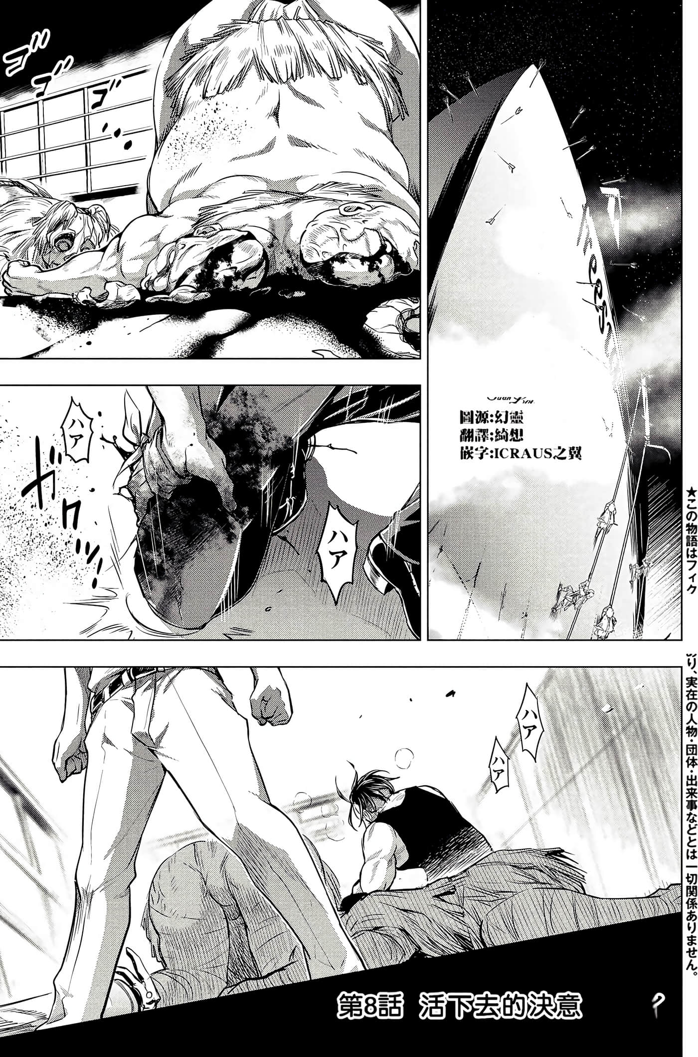 隐语岛【1-20卷 全是中文】【インゴシマ】-2