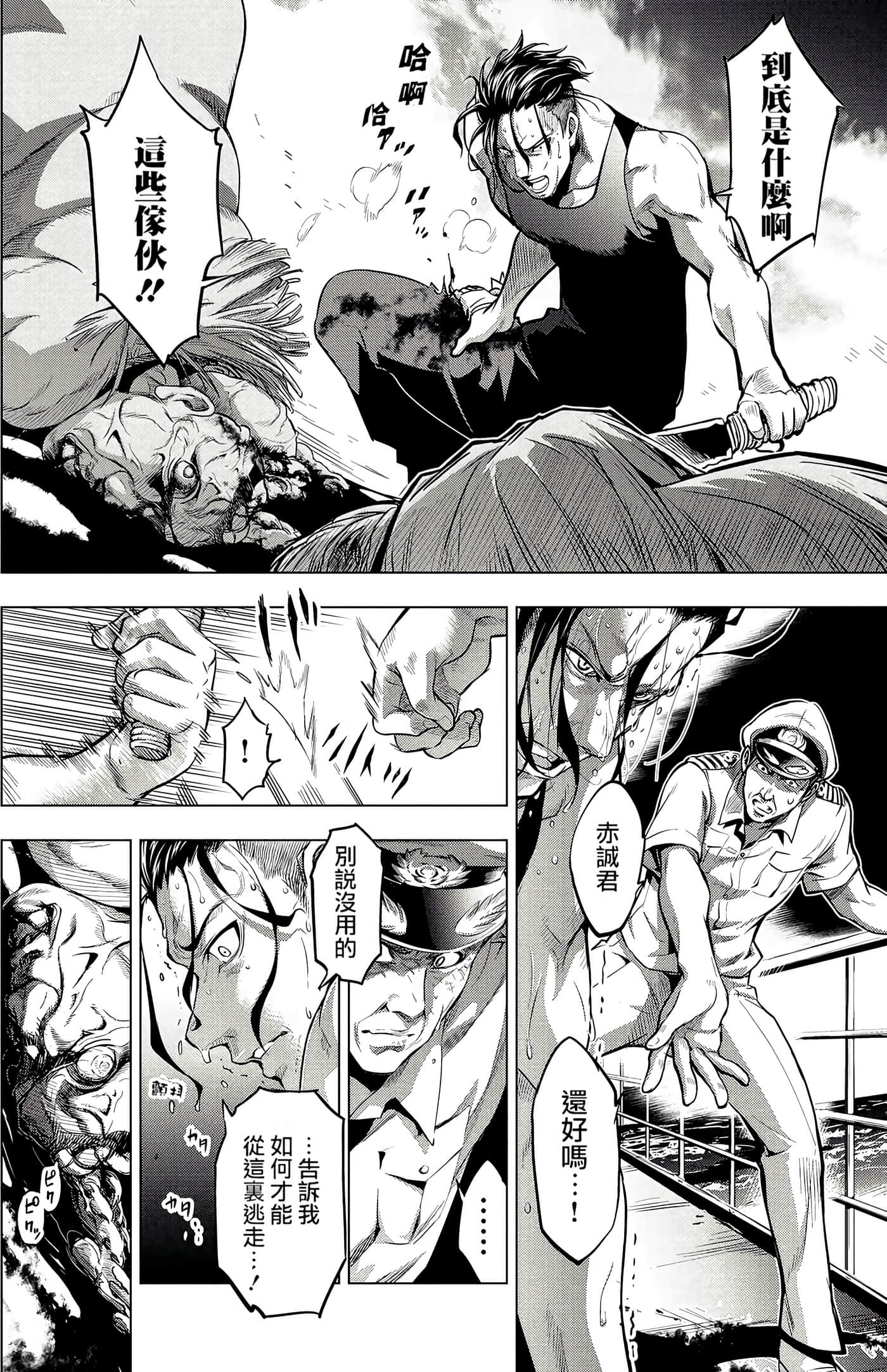 隐语岛【1-20卷 全是中文】【インゴシマ】-2