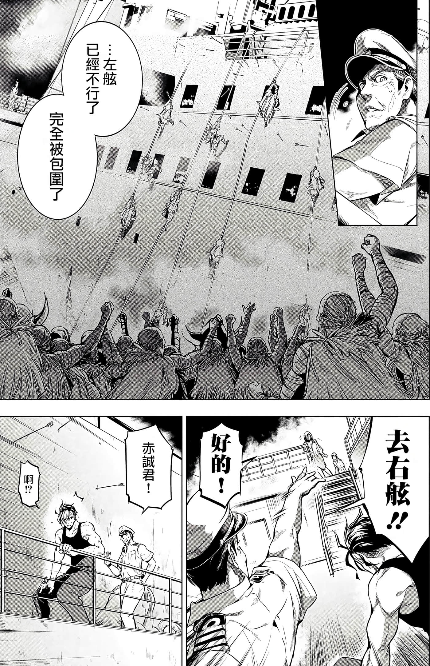 隐语岛【1-20卷 全是中文】【インゴシマ】-2