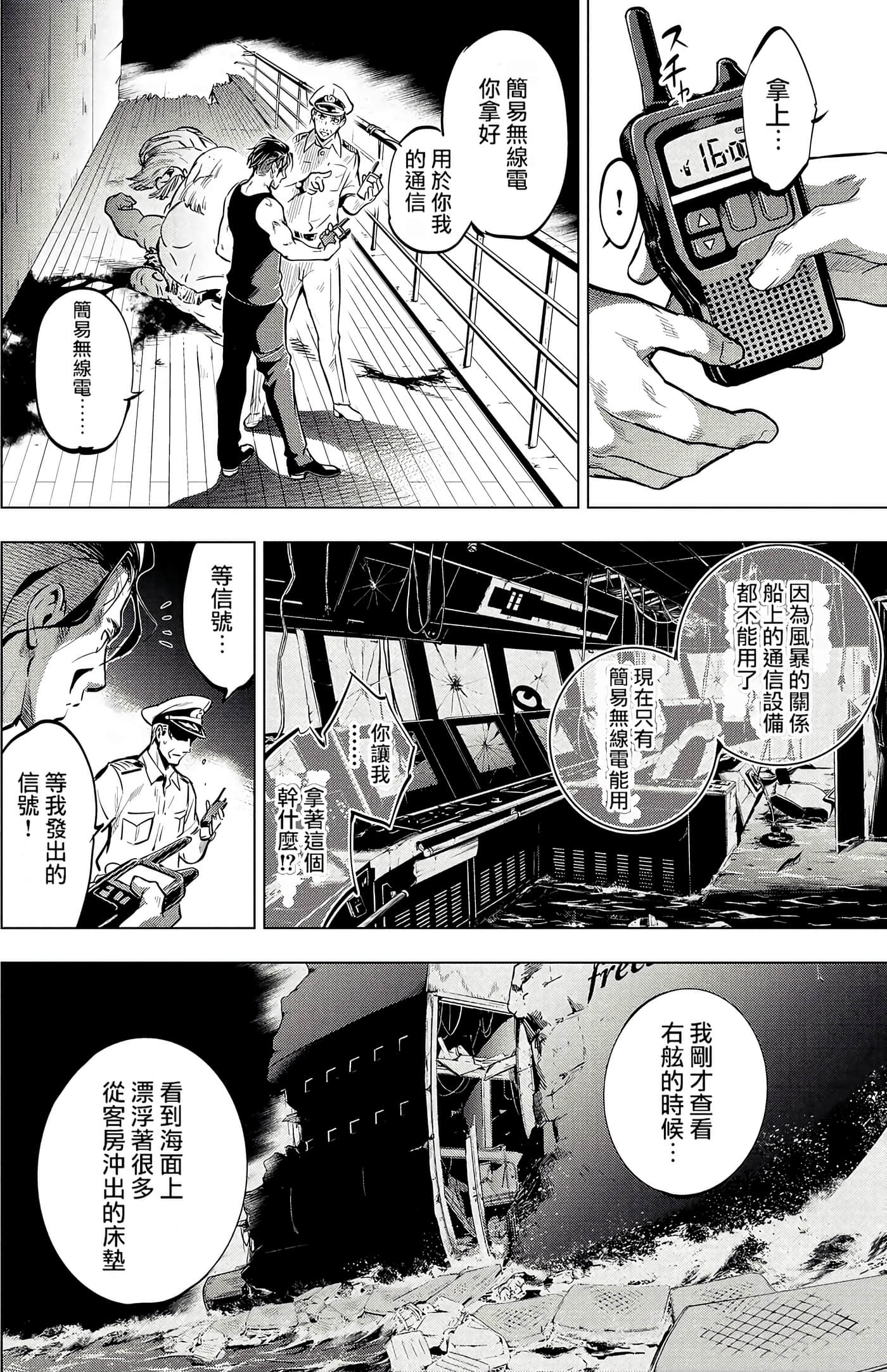 隐语岛【1-20卷 全是中文】【インゴシマ】-2