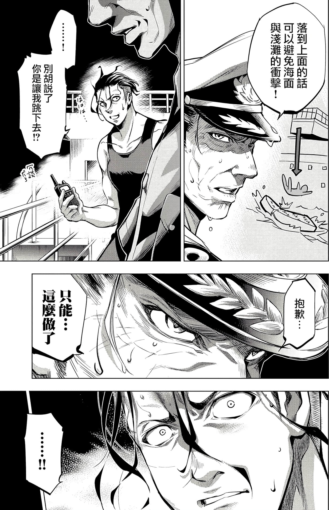 隐语岛【1-20卷 全是中文】【インゴシマ】-2