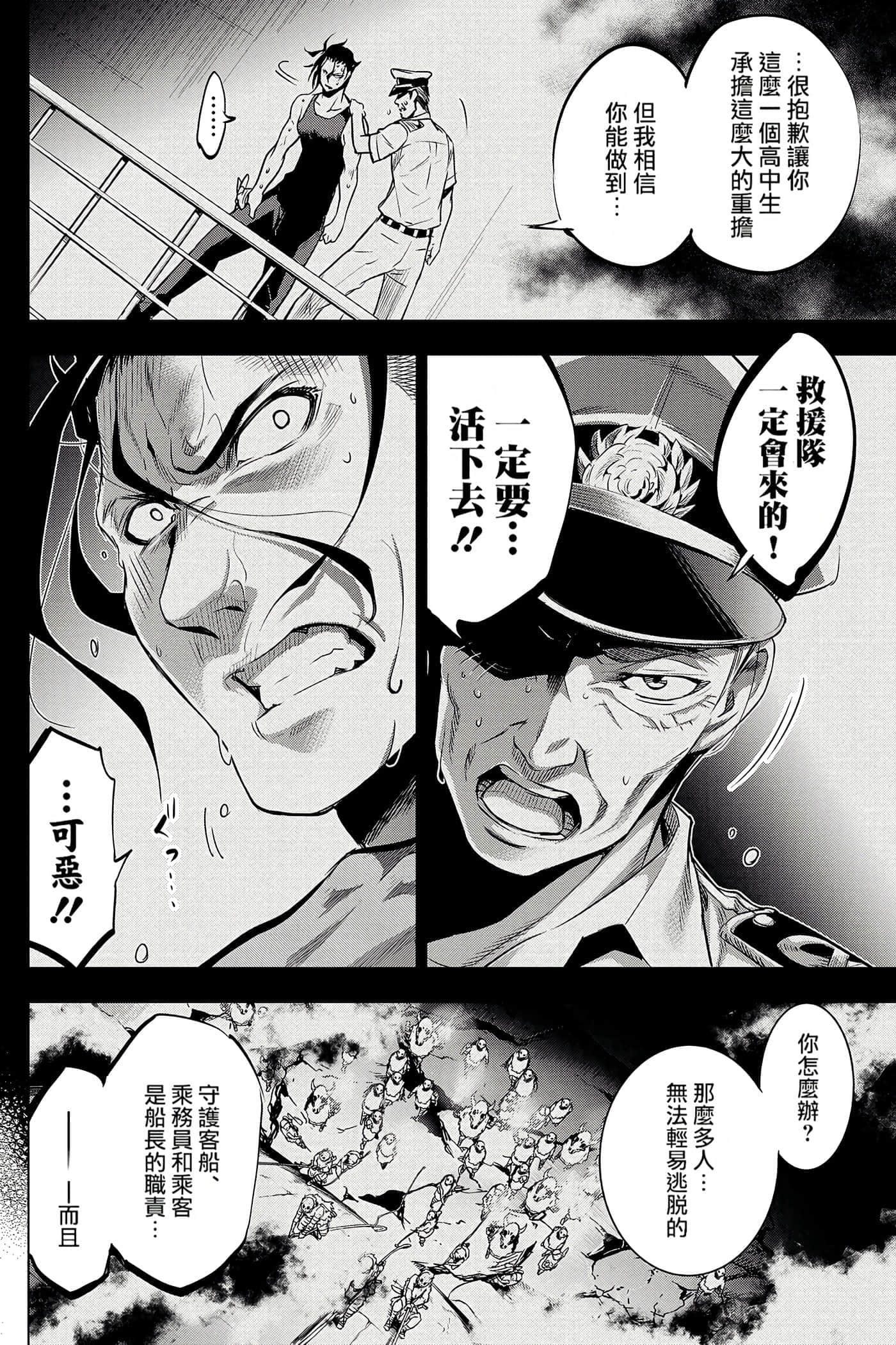 隐语岛【1-20卷 全是中文】【インゴシマ】-2