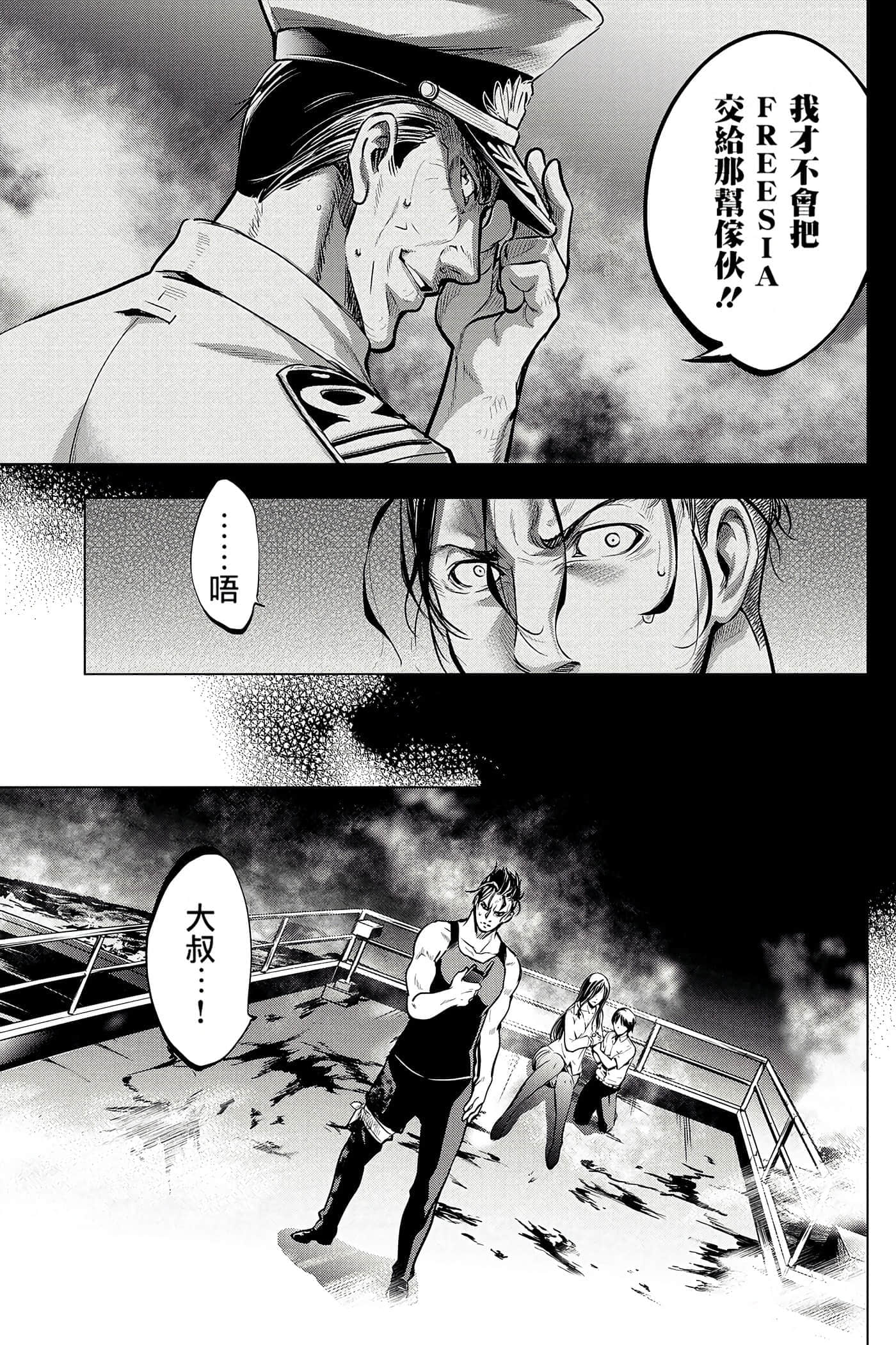 隐语岛【1-20卷 全是中文】【インゴシマ】-2