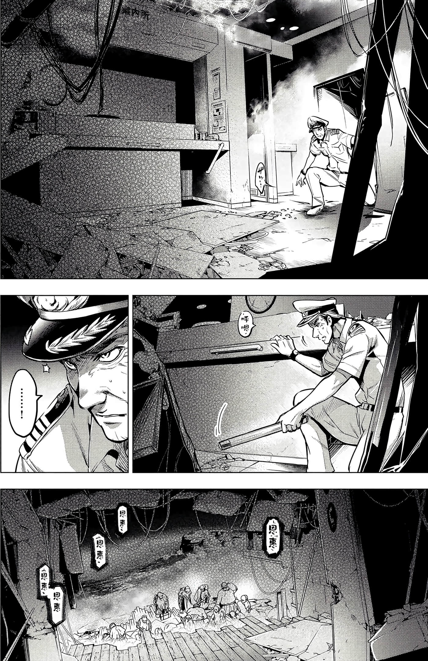 隐语岛【1-20卷 全是中文】【インゴシマ】-2