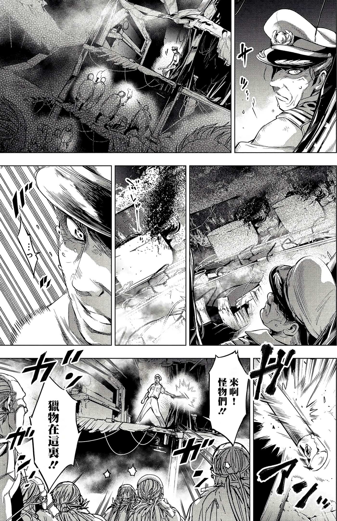 隐语岛【1-20卷 全是中文】【インゴシマ】-2