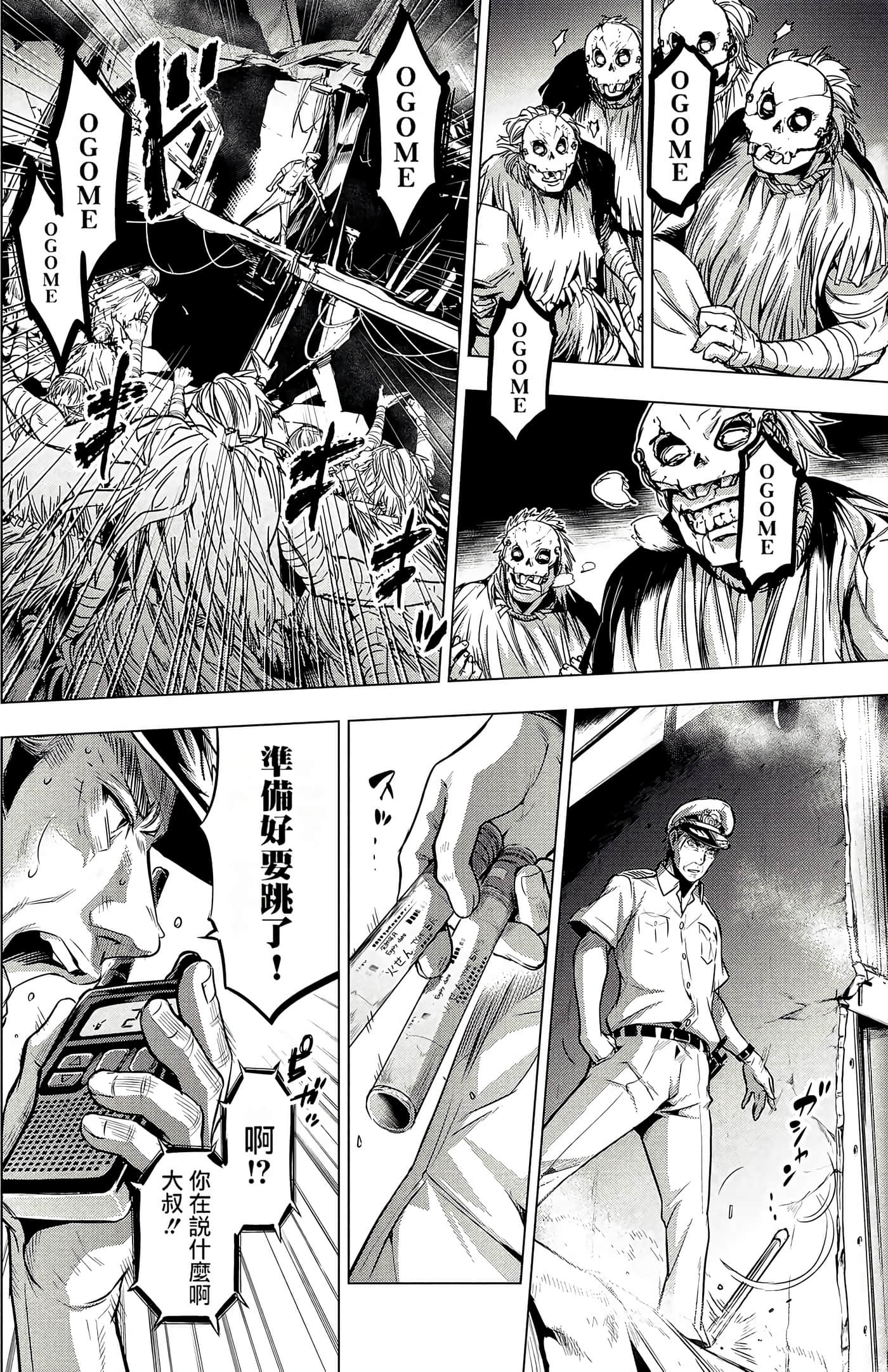 隐语岛【1-20卷 全是中文】【インゴシマ】-2