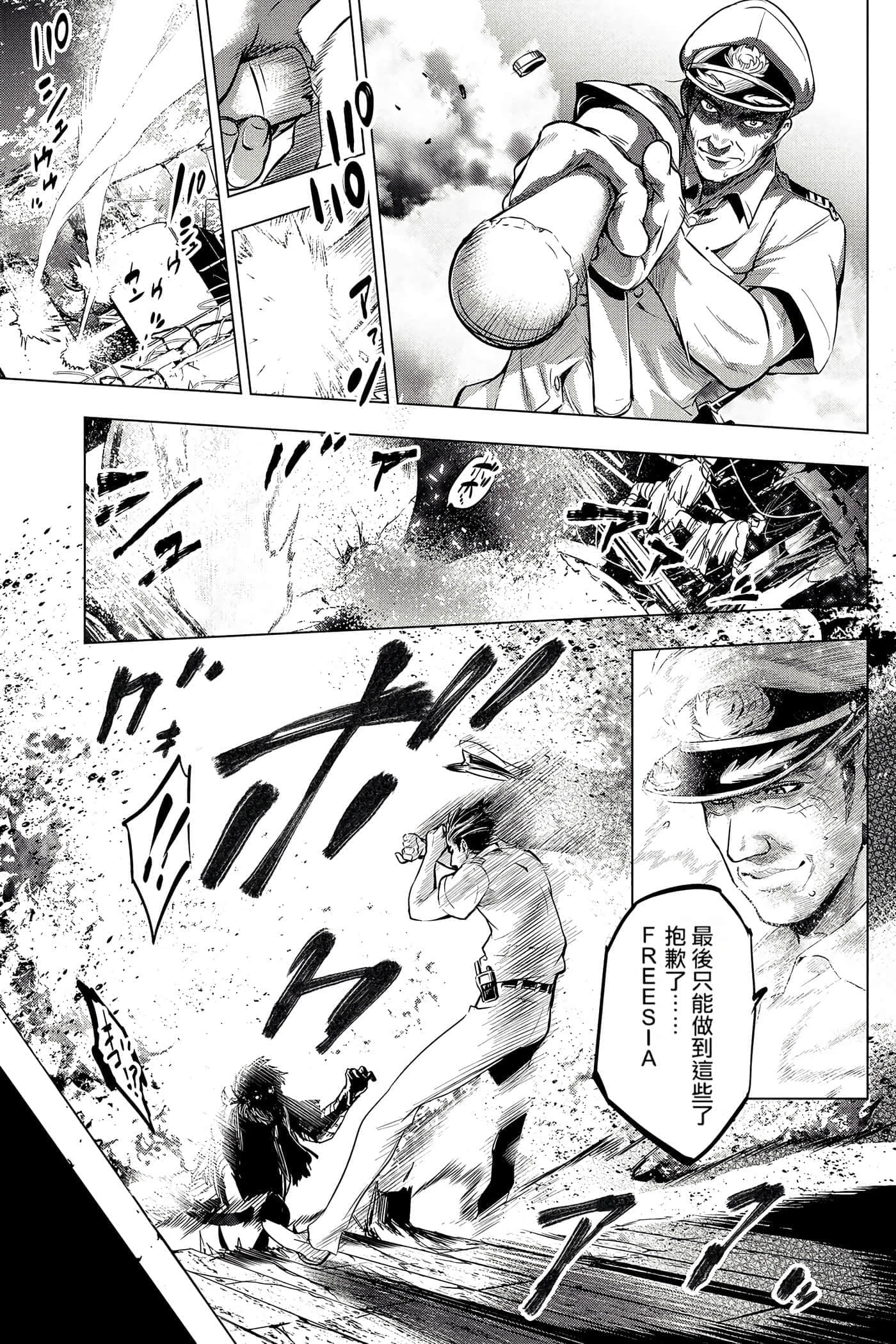 隐语岛【1-20卷 全是中文】【インゴシマ】-2