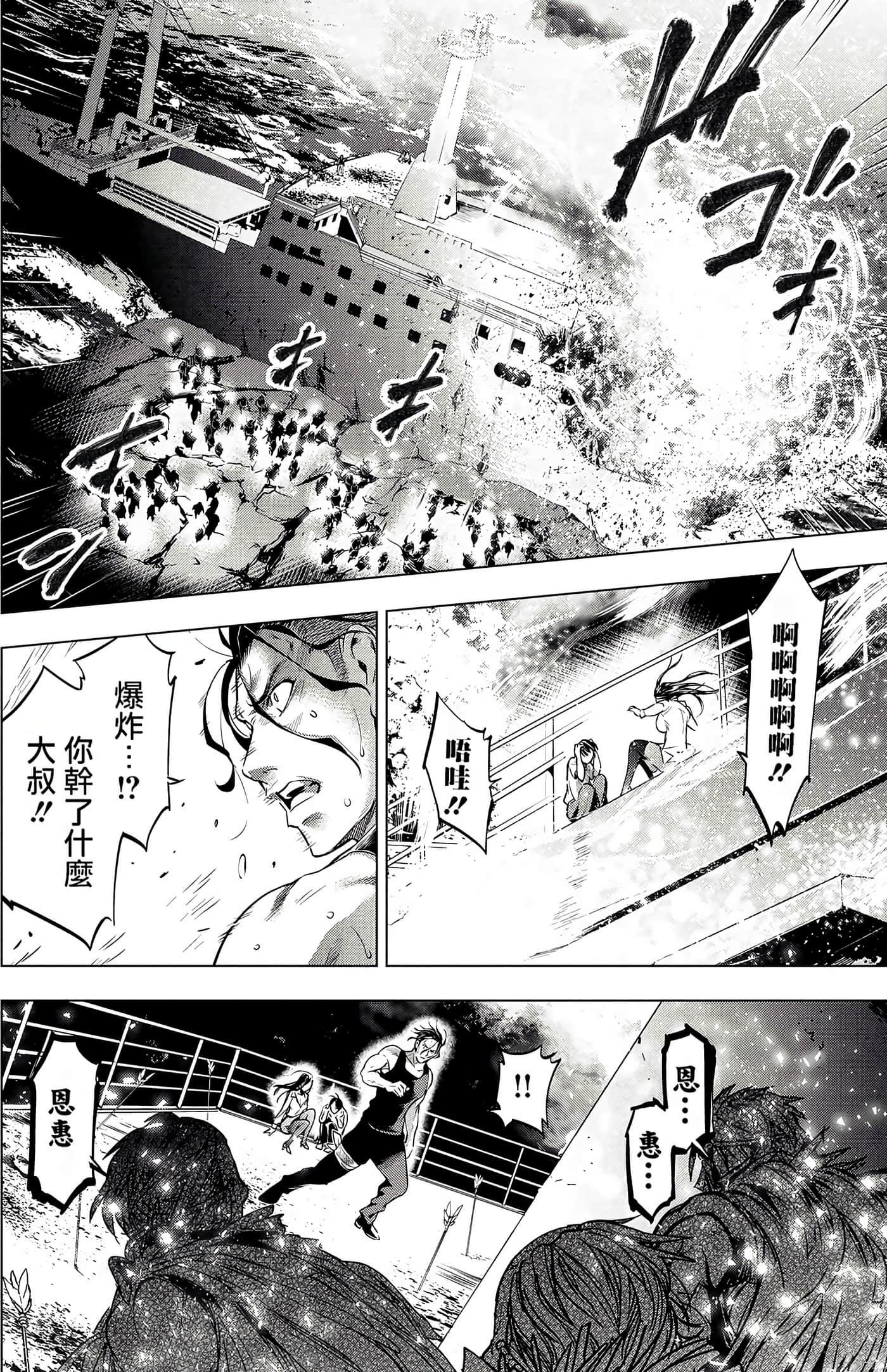 隐语岛【1-20卷 全是中文】【インゴシマ】-2