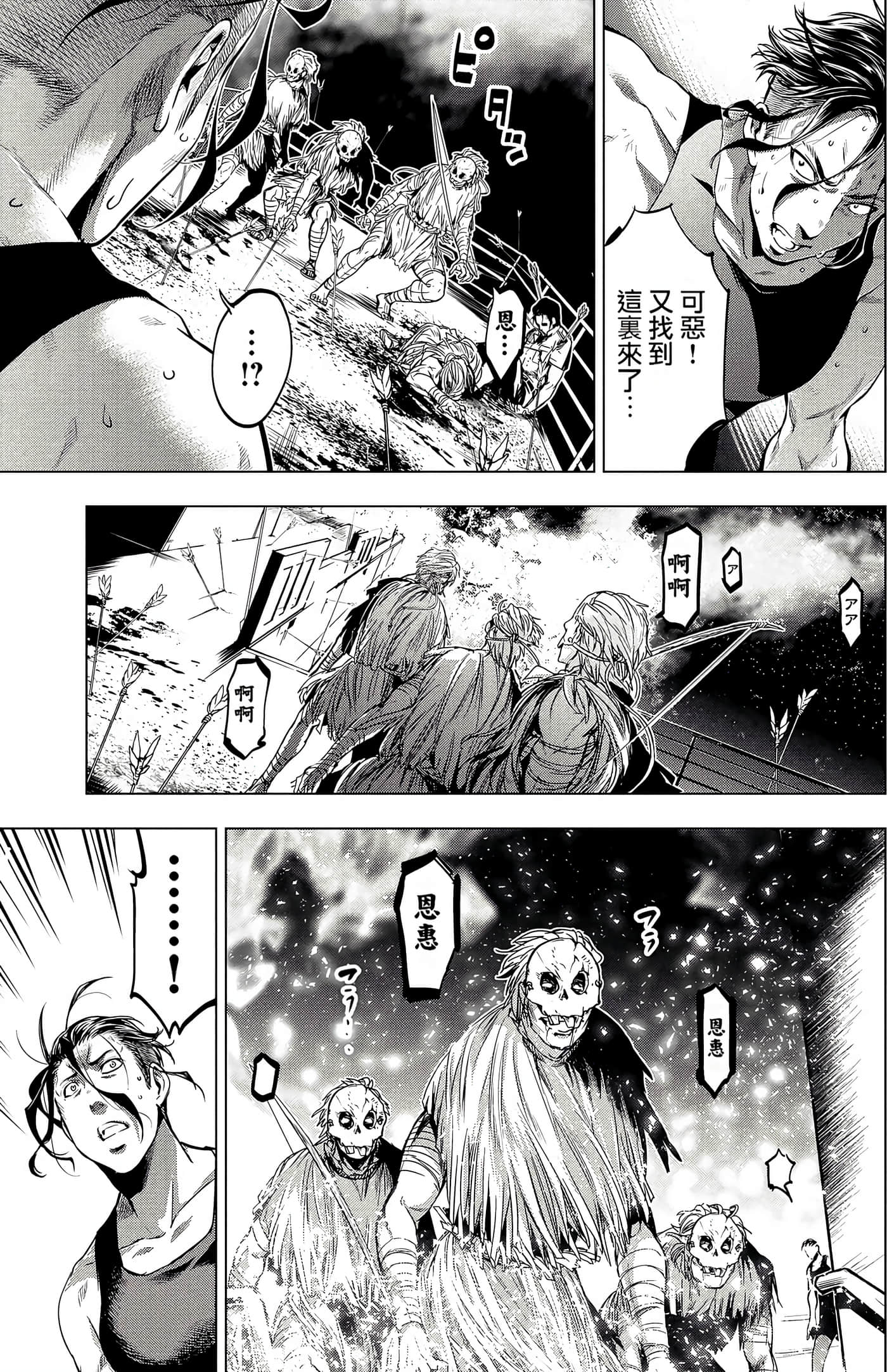 隐语岛【1-20卷 全是中文】【インゴシマ】-2