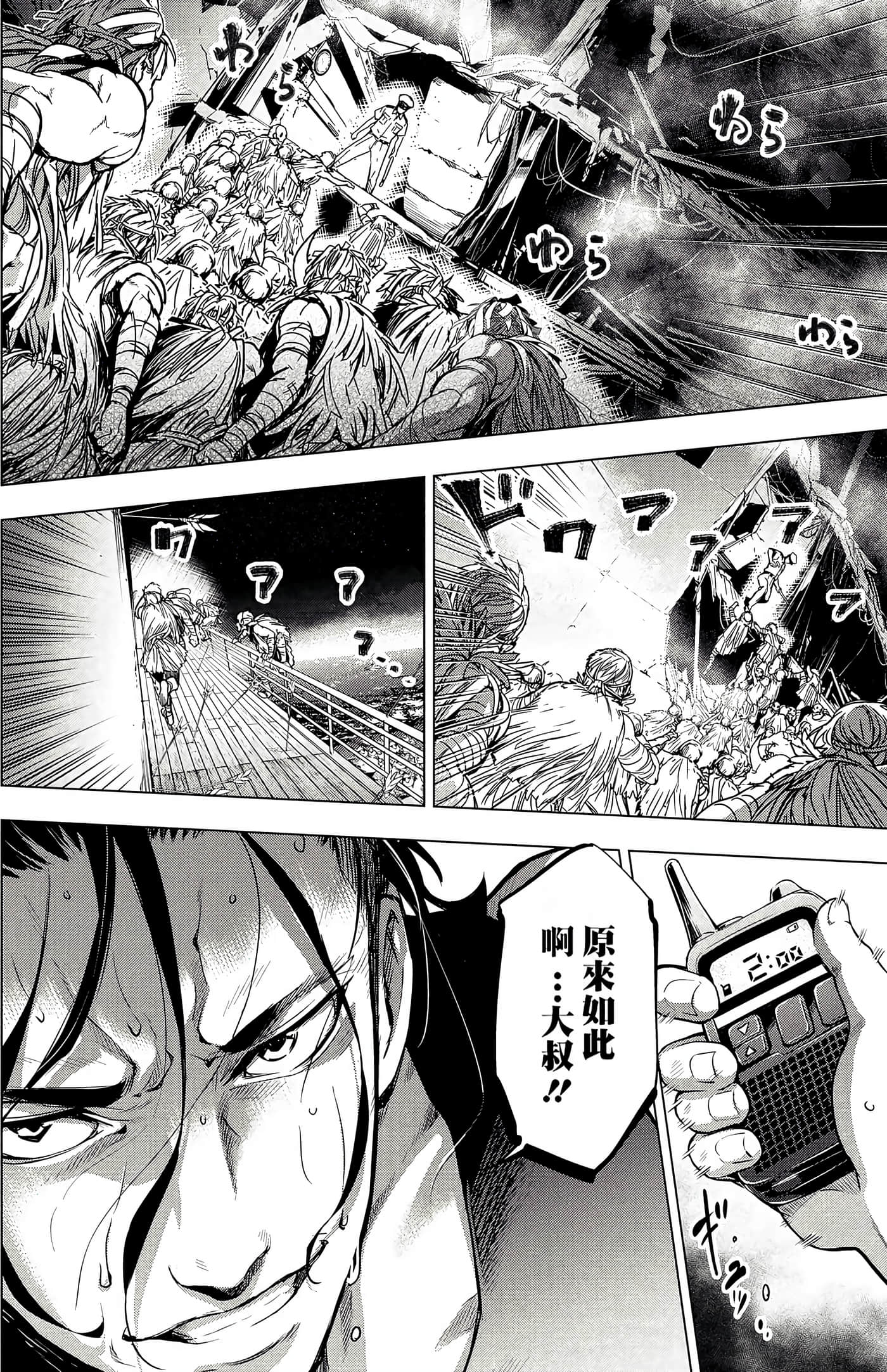 隐语岛【1-20卷 全是中文】【インゴシマ】-2