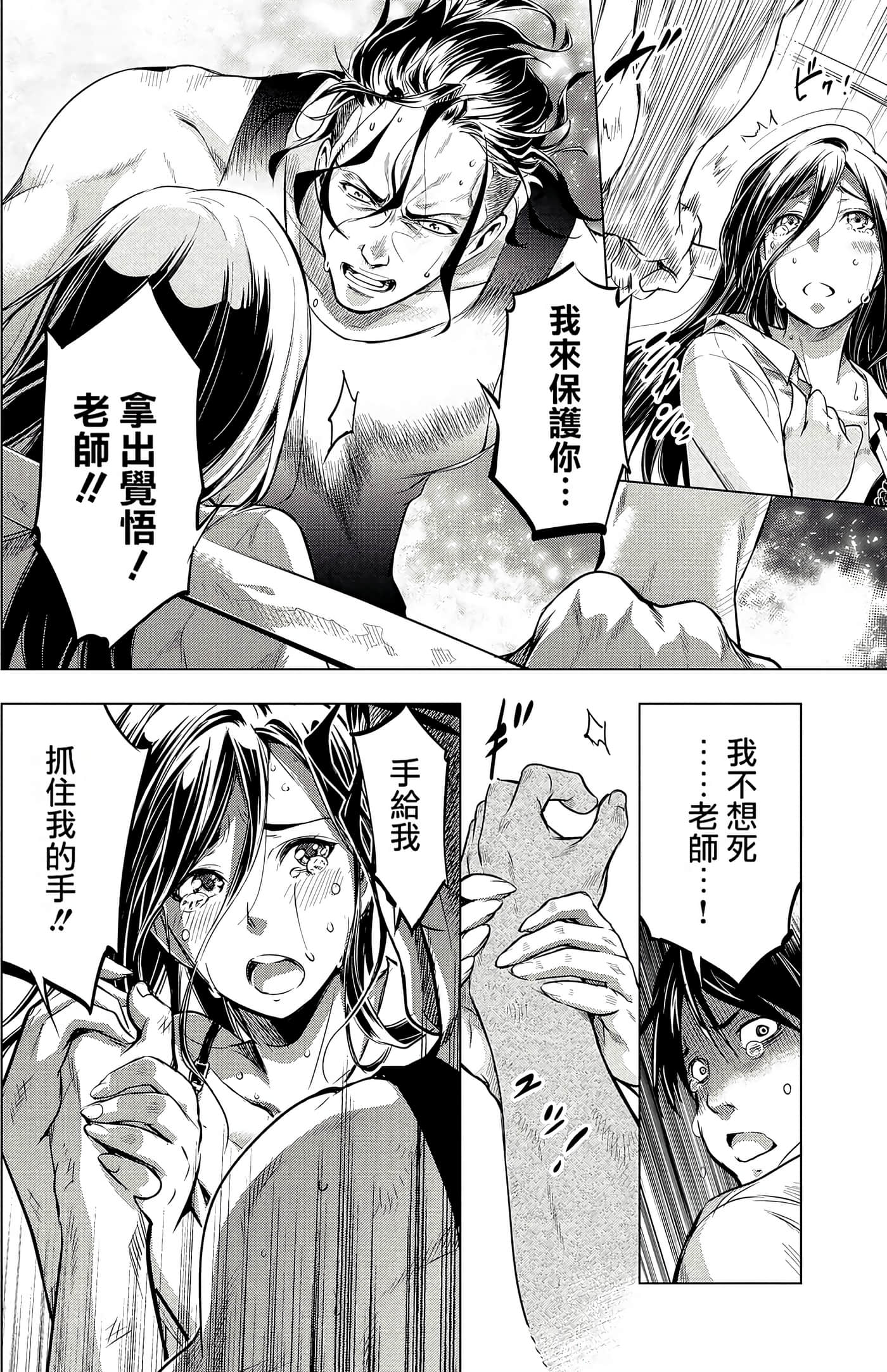 隐语岛【1-20卷 全是中文】【インゴシマ】-2