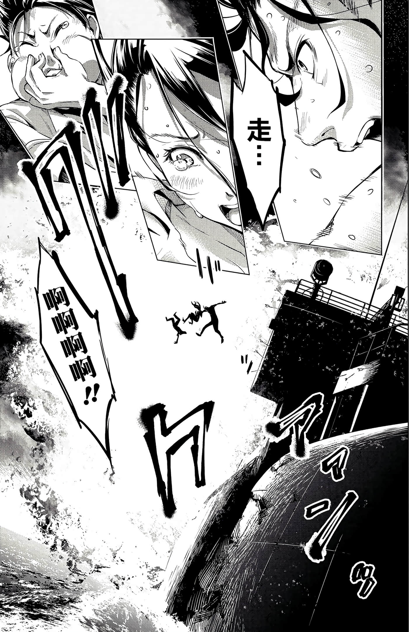 隐语岛【1-20卷 全是中文】【インゴシマ】-2