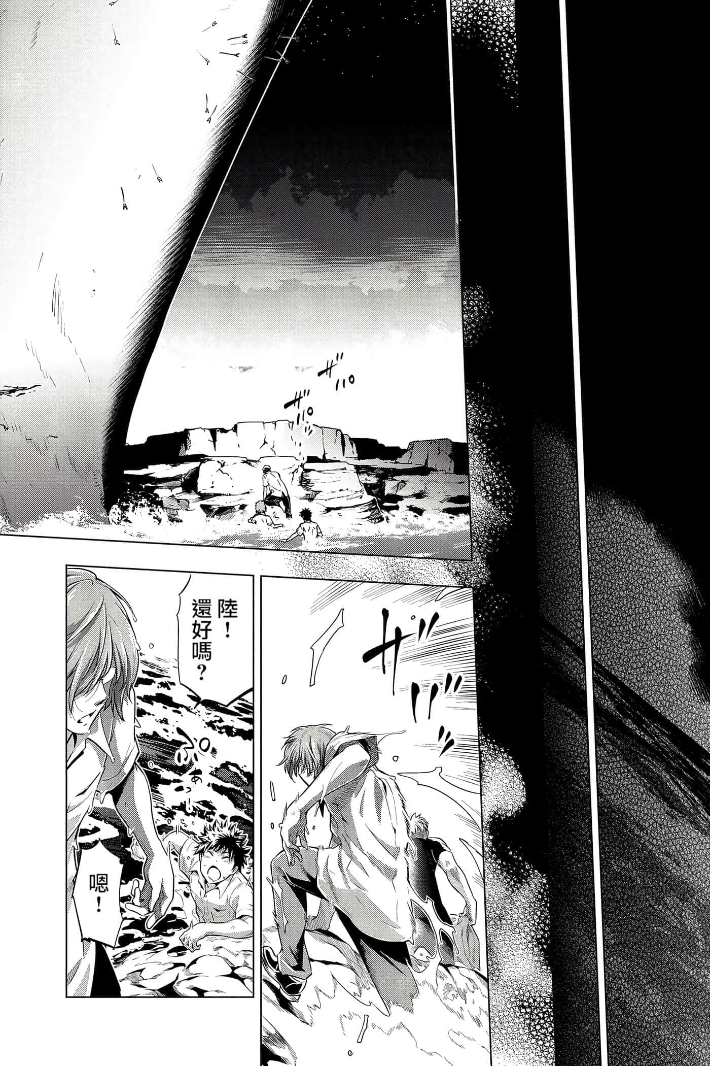 隐语岛【1-20卷 全是中文】【インゴシマ】-2