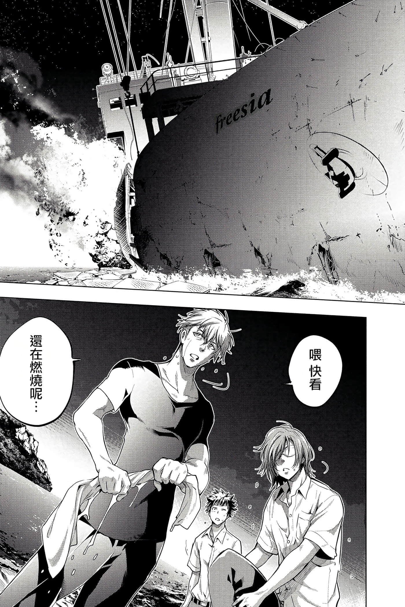 隐语岛【1-20卷 全是中文】【インゴシマ】-2