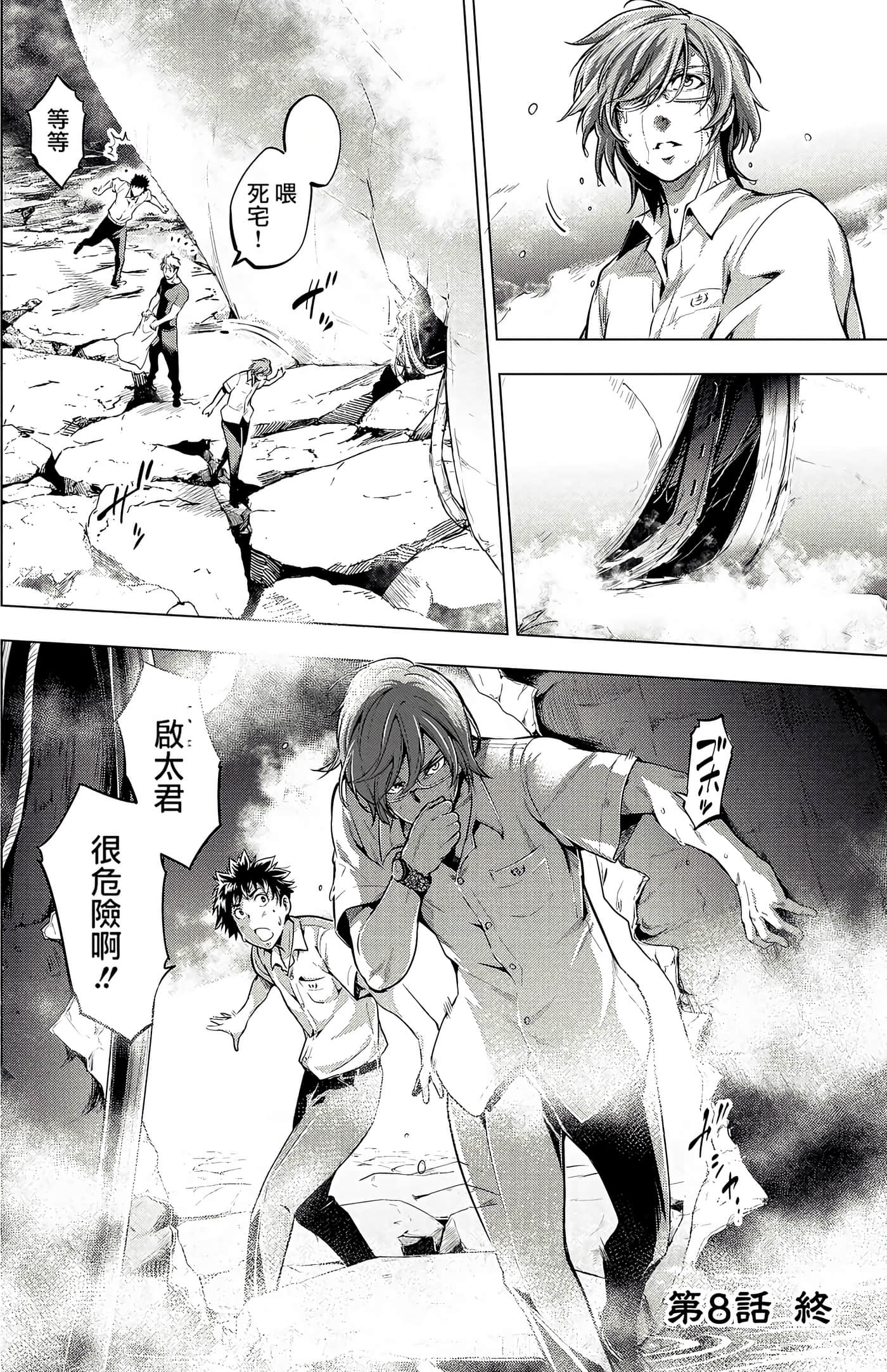 隐语岛【1-20卷 全是中文】【インゴシマ】-2