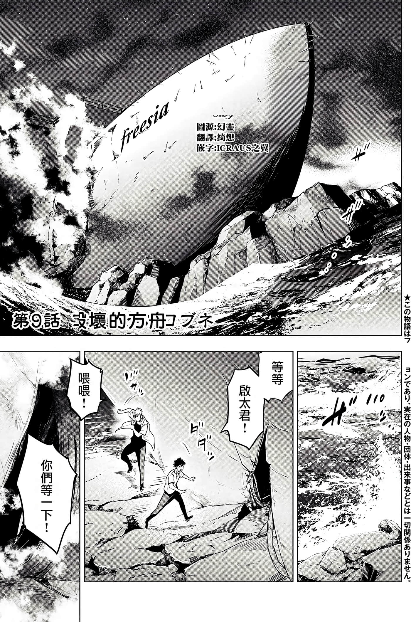 隐语岛【1-20卷 全是中文】【インゴシマ】-2